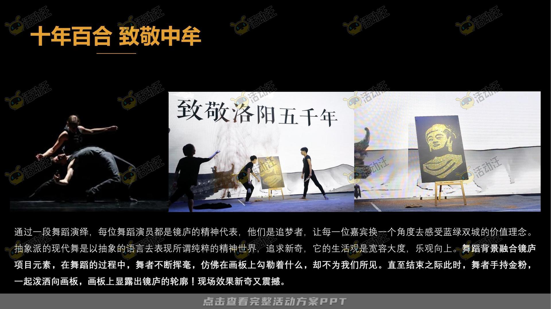 示范区开放活动策划方案