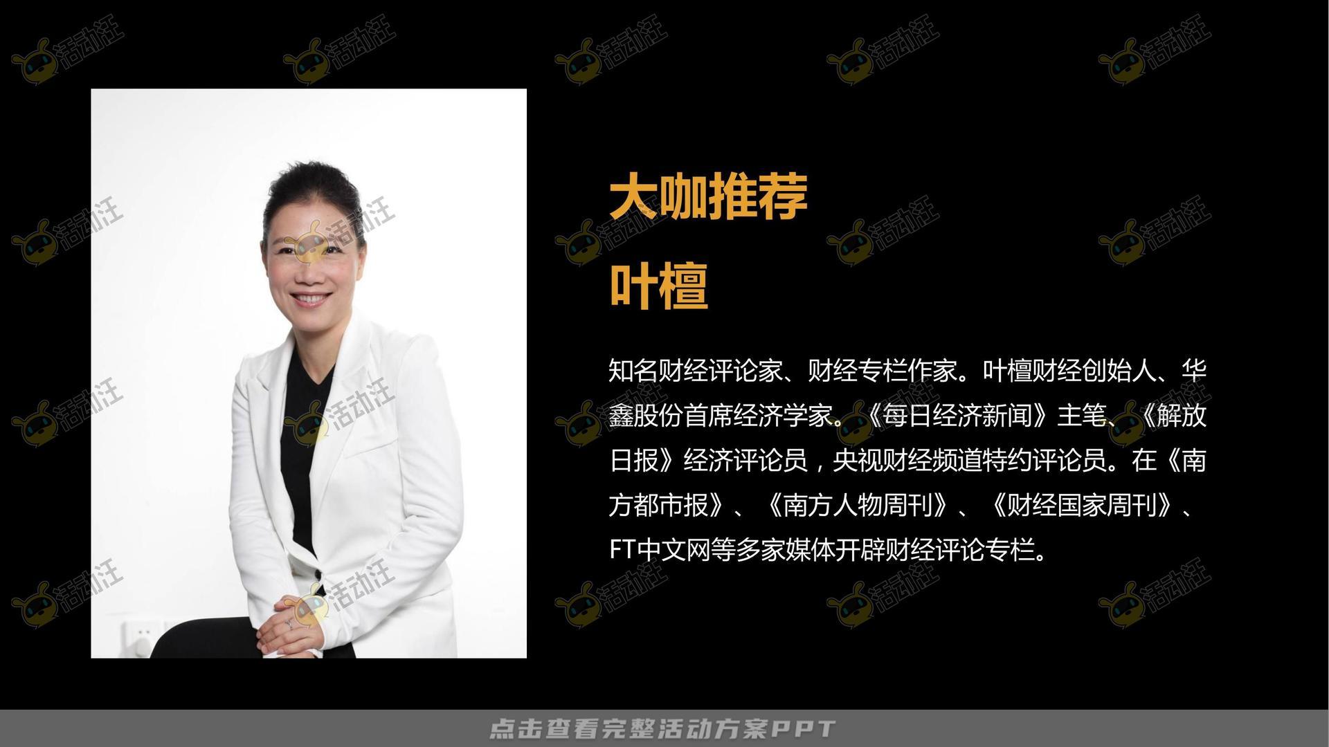 示范区开放活动策划方案