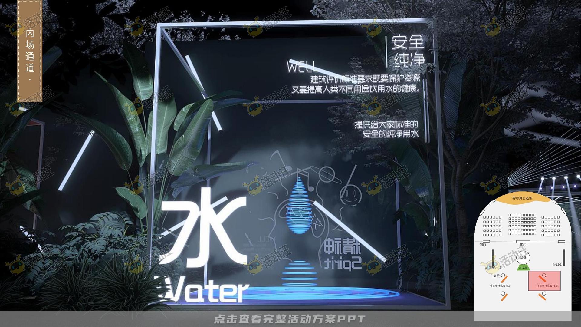 示范区开放活动策划方案