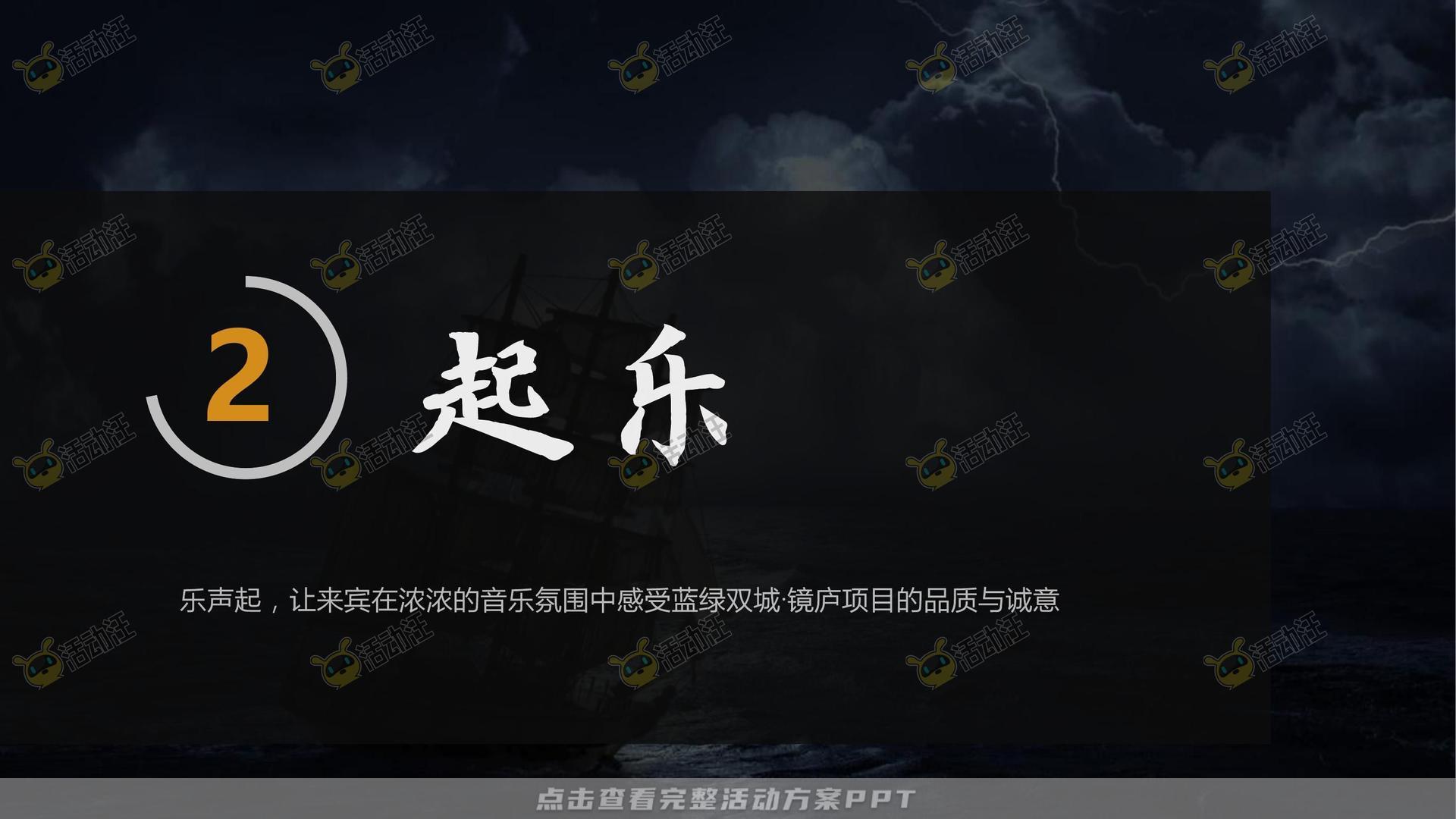 示范区开放活动策划方案