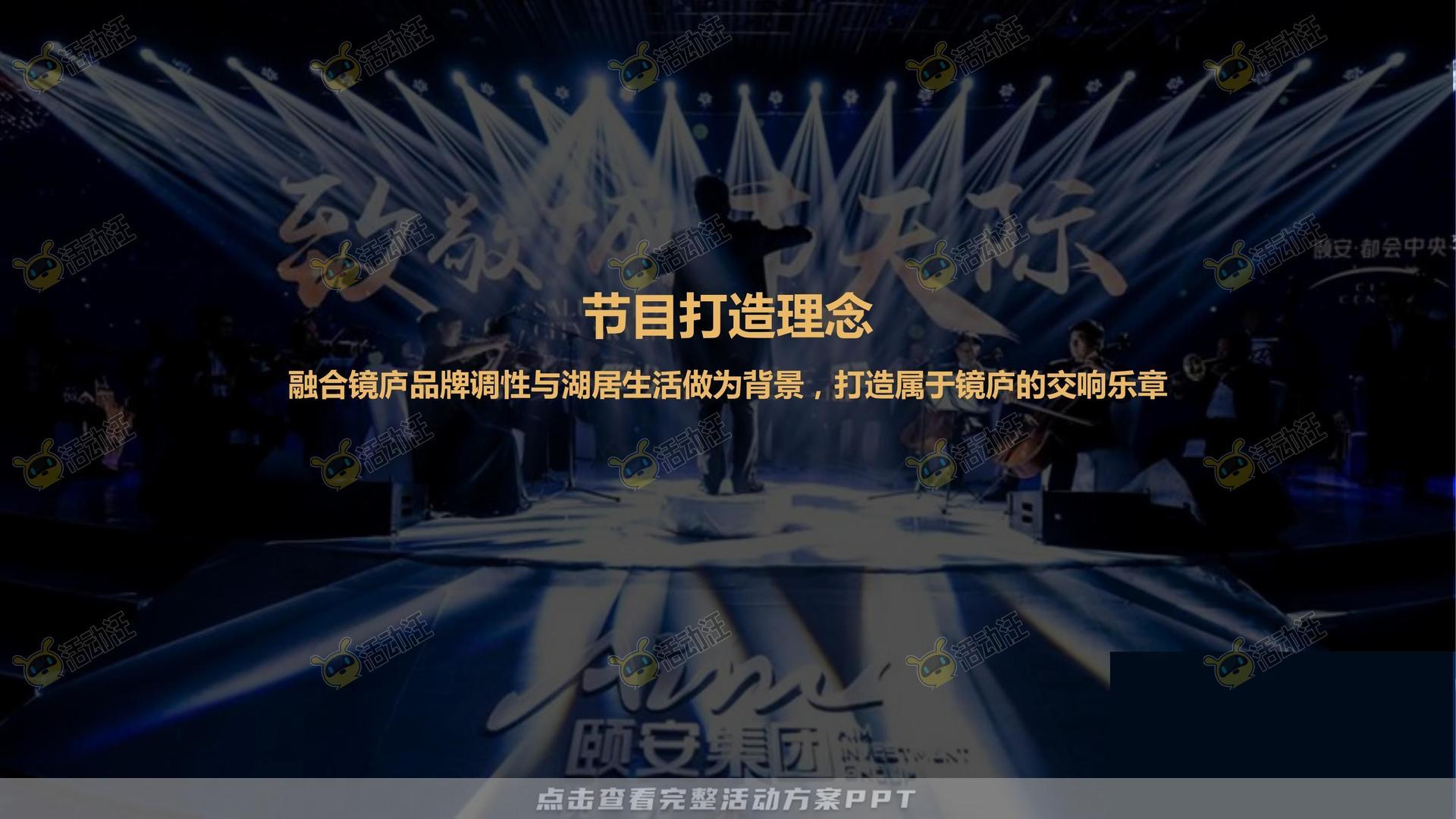 示范区开放活动策划方案
