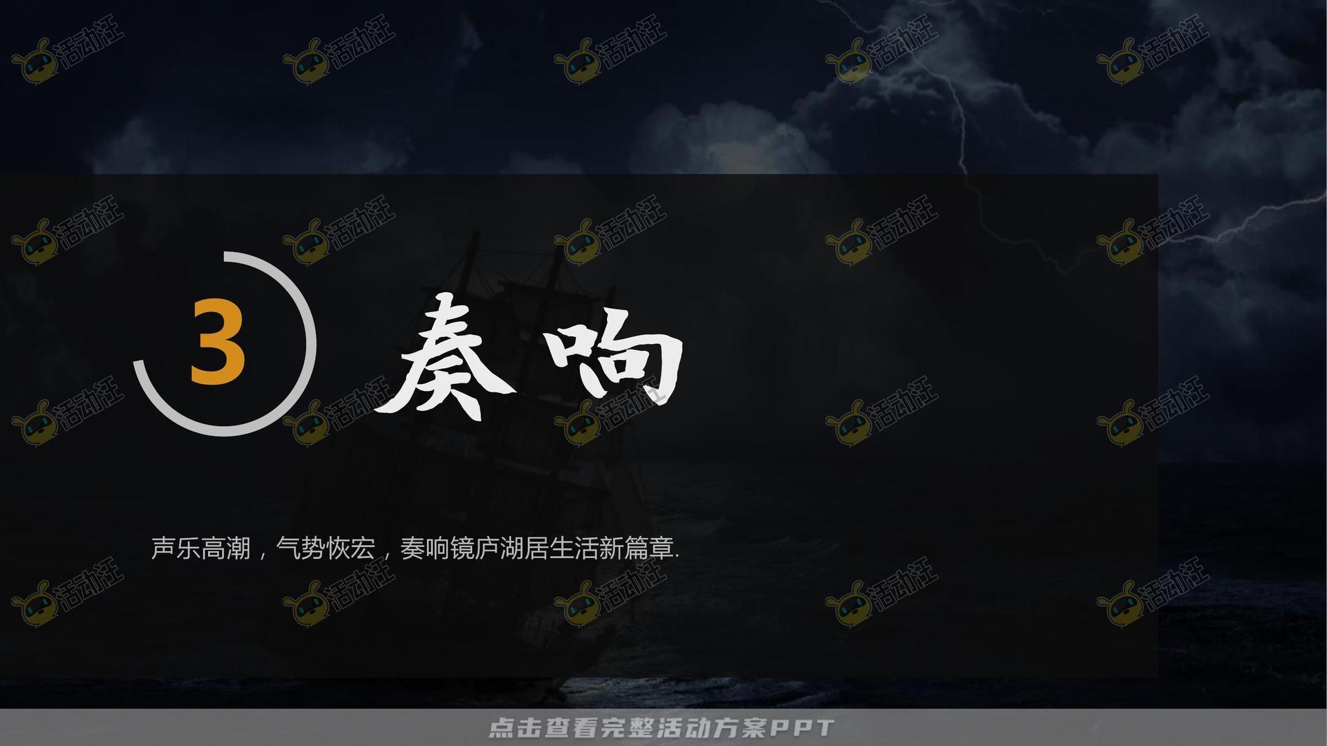 示范区开放活动策划方案