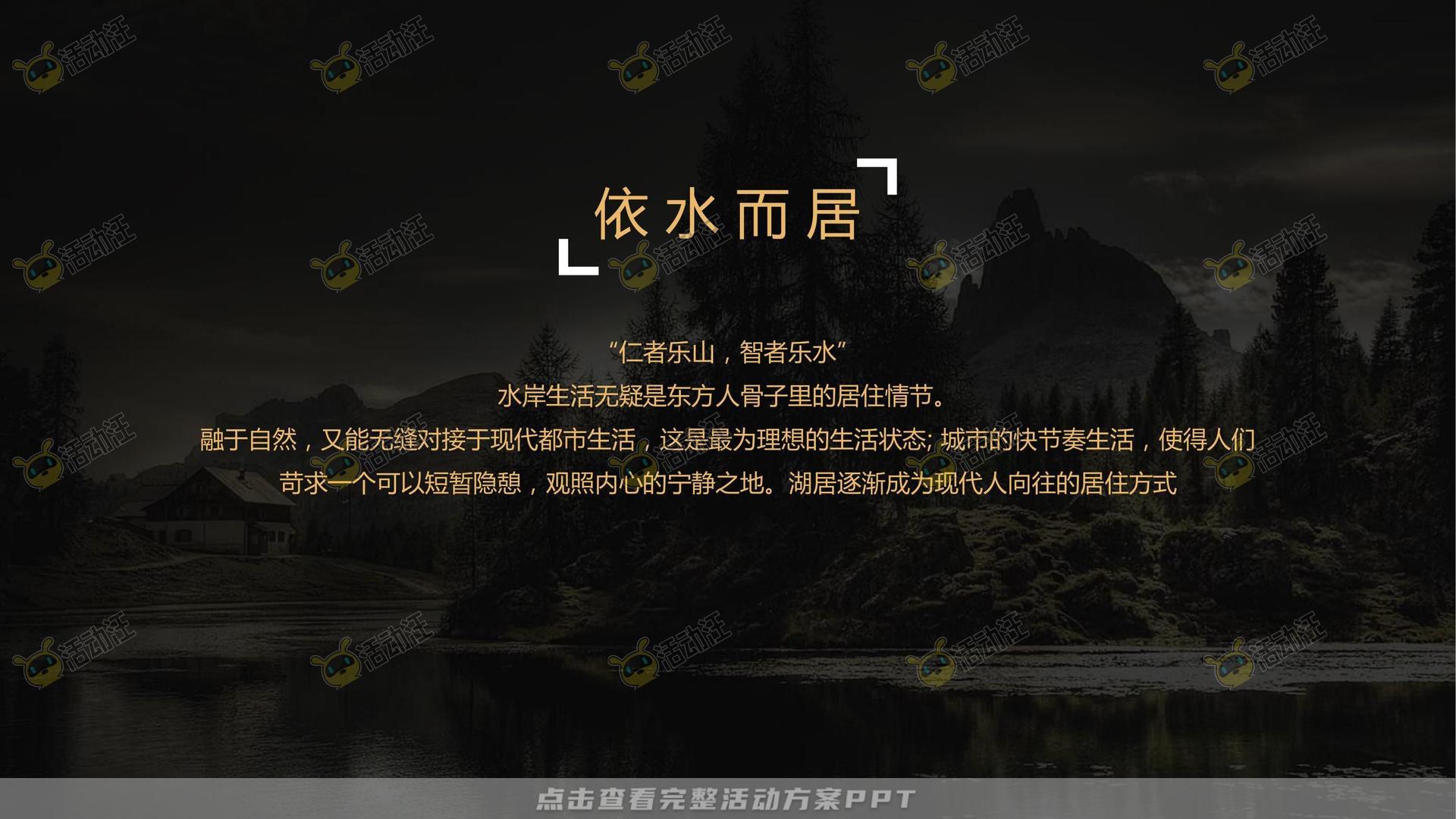 示范区开放活动策划方案
