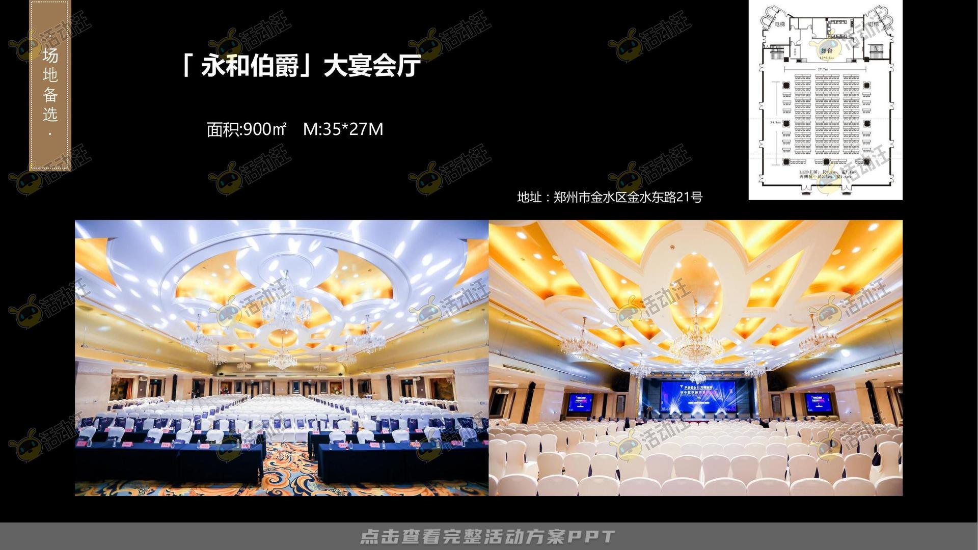 示范区开放活动策划方案
