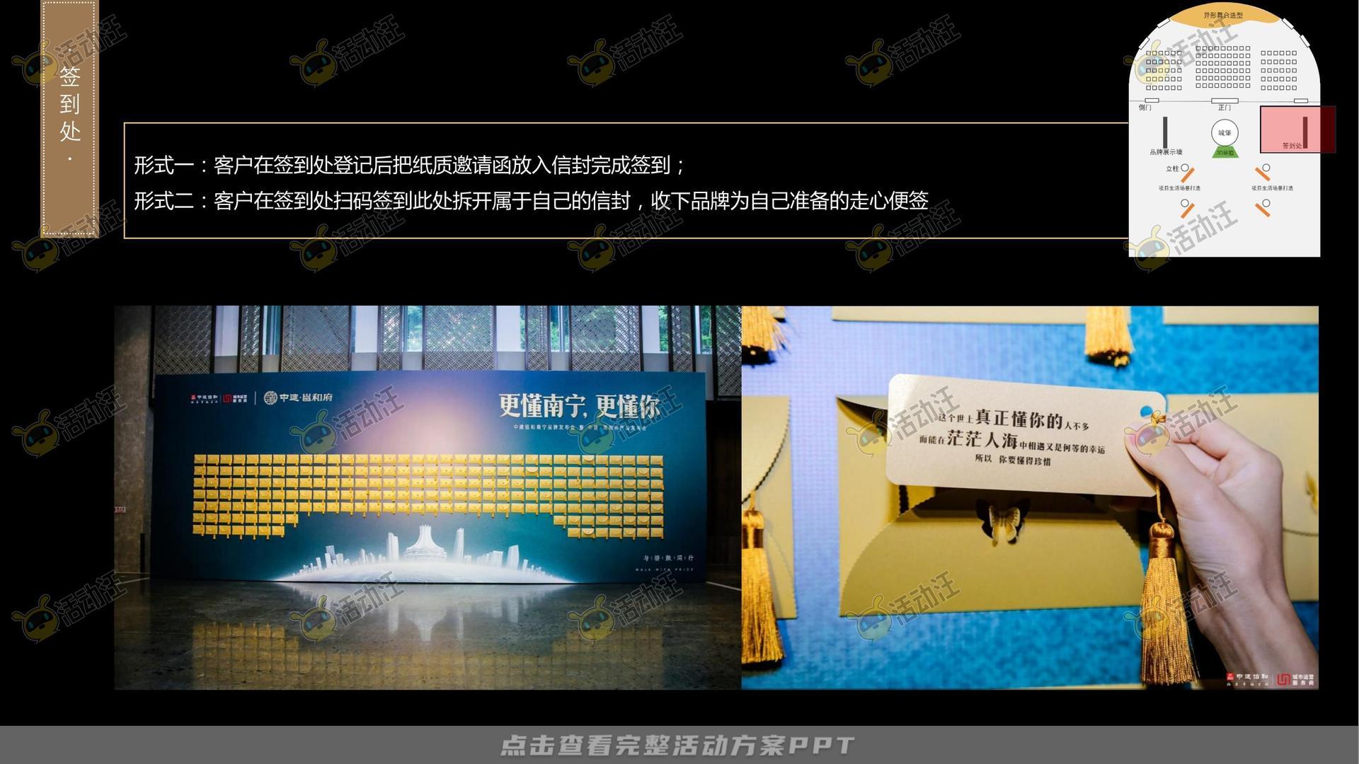 示范区开放活动策划方案