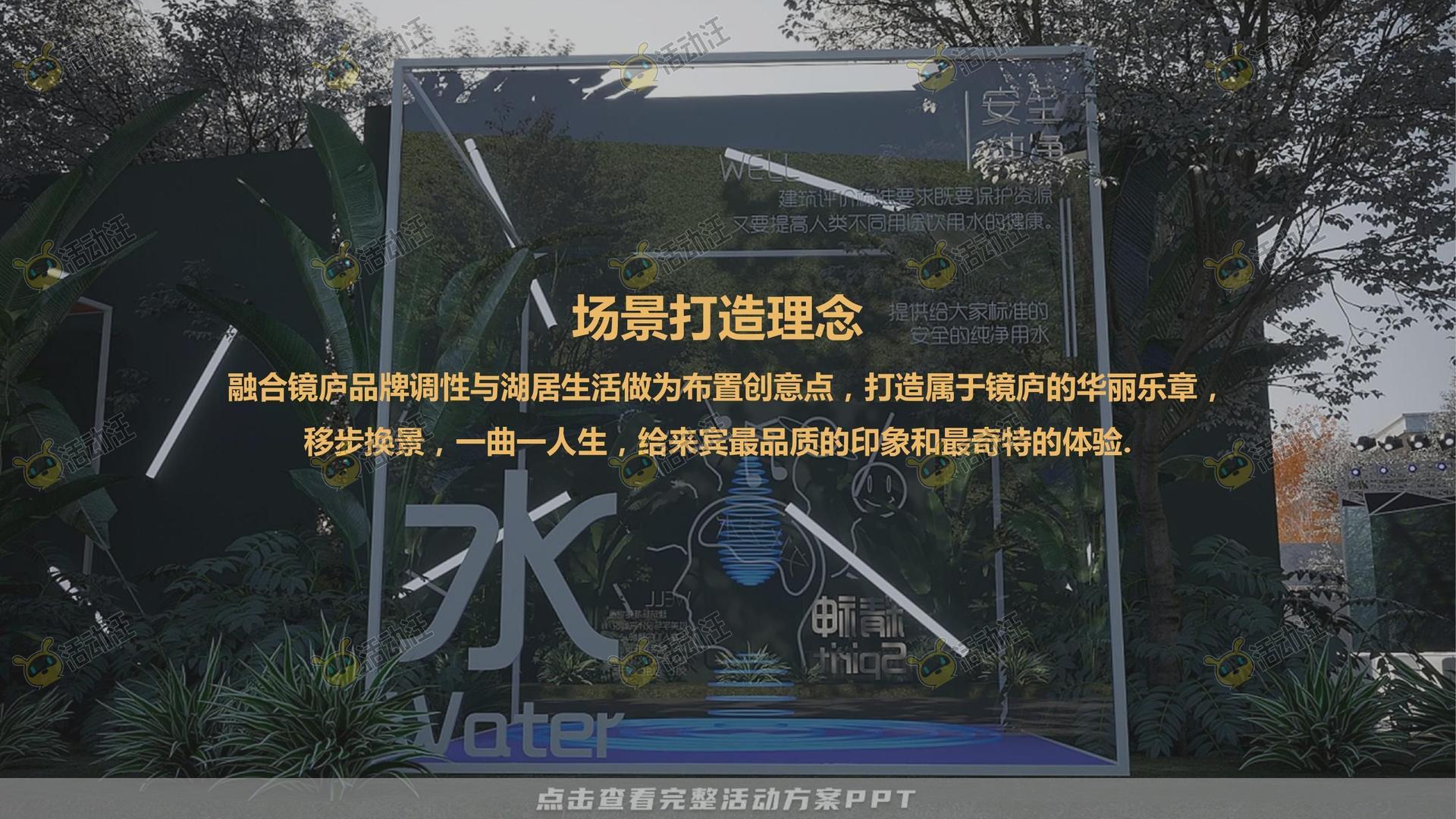 示范区开放活动策划方案