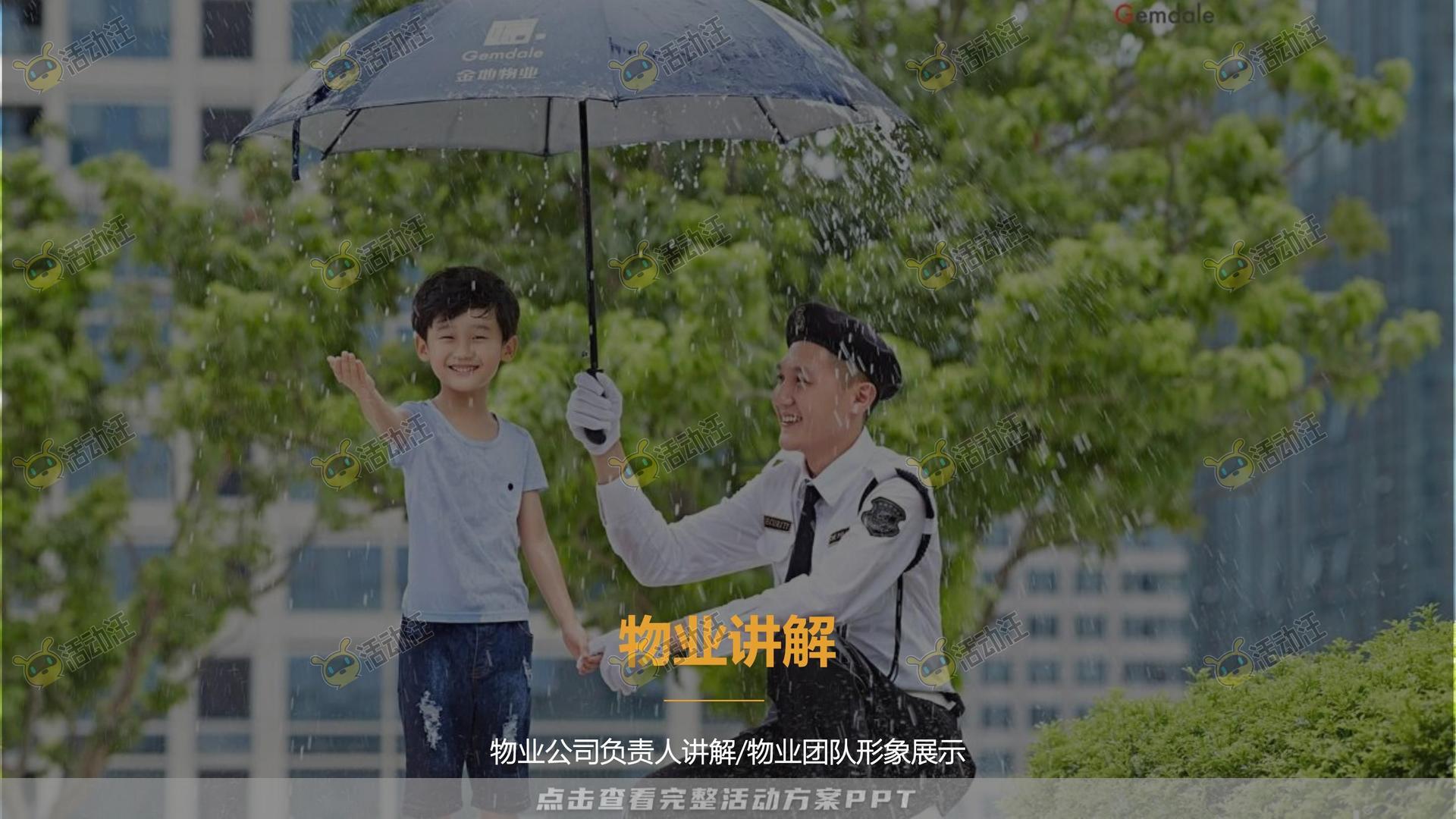 示范区开放活动策划方案
