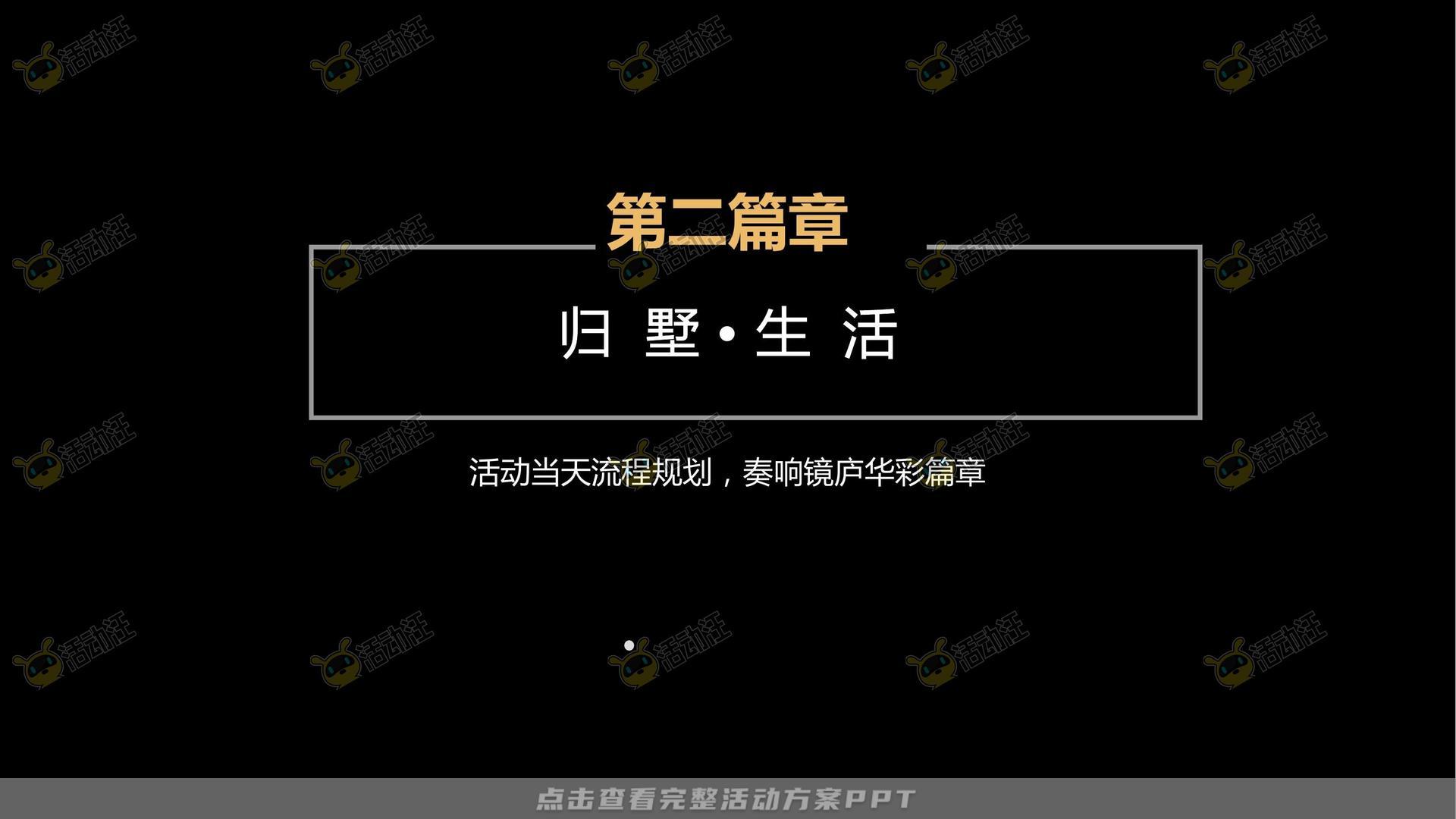 示范区开放活动策划方案