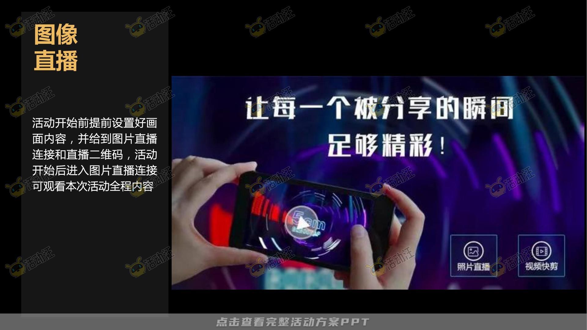 示范区开放活动策划方案