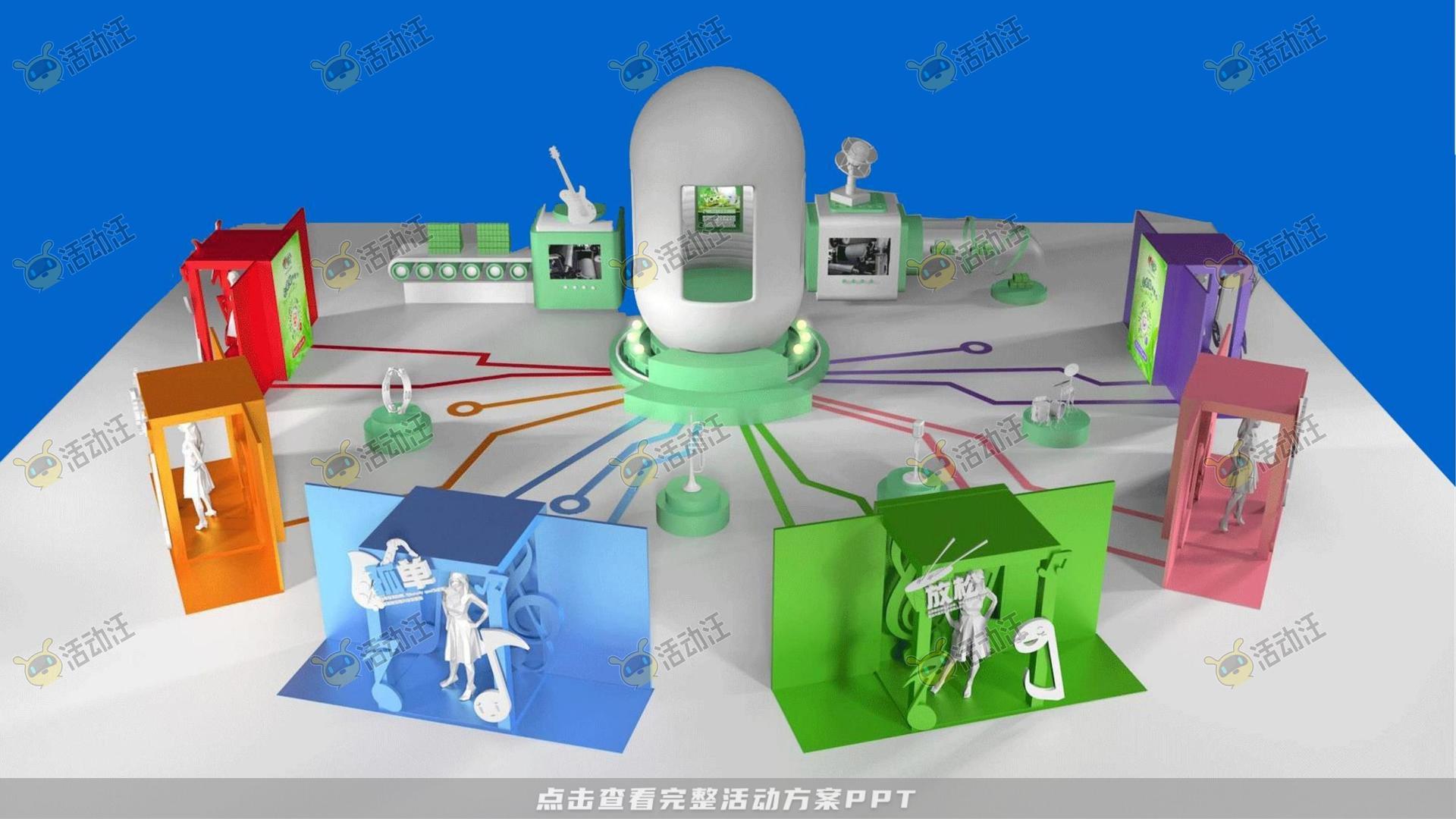 年度盛典活动策划方案