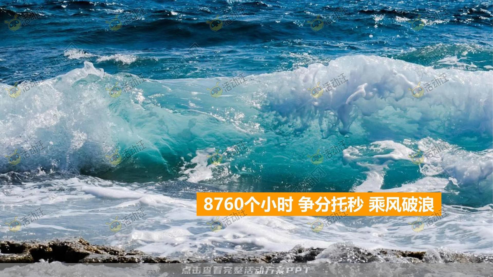 年度盛典活动策划方案