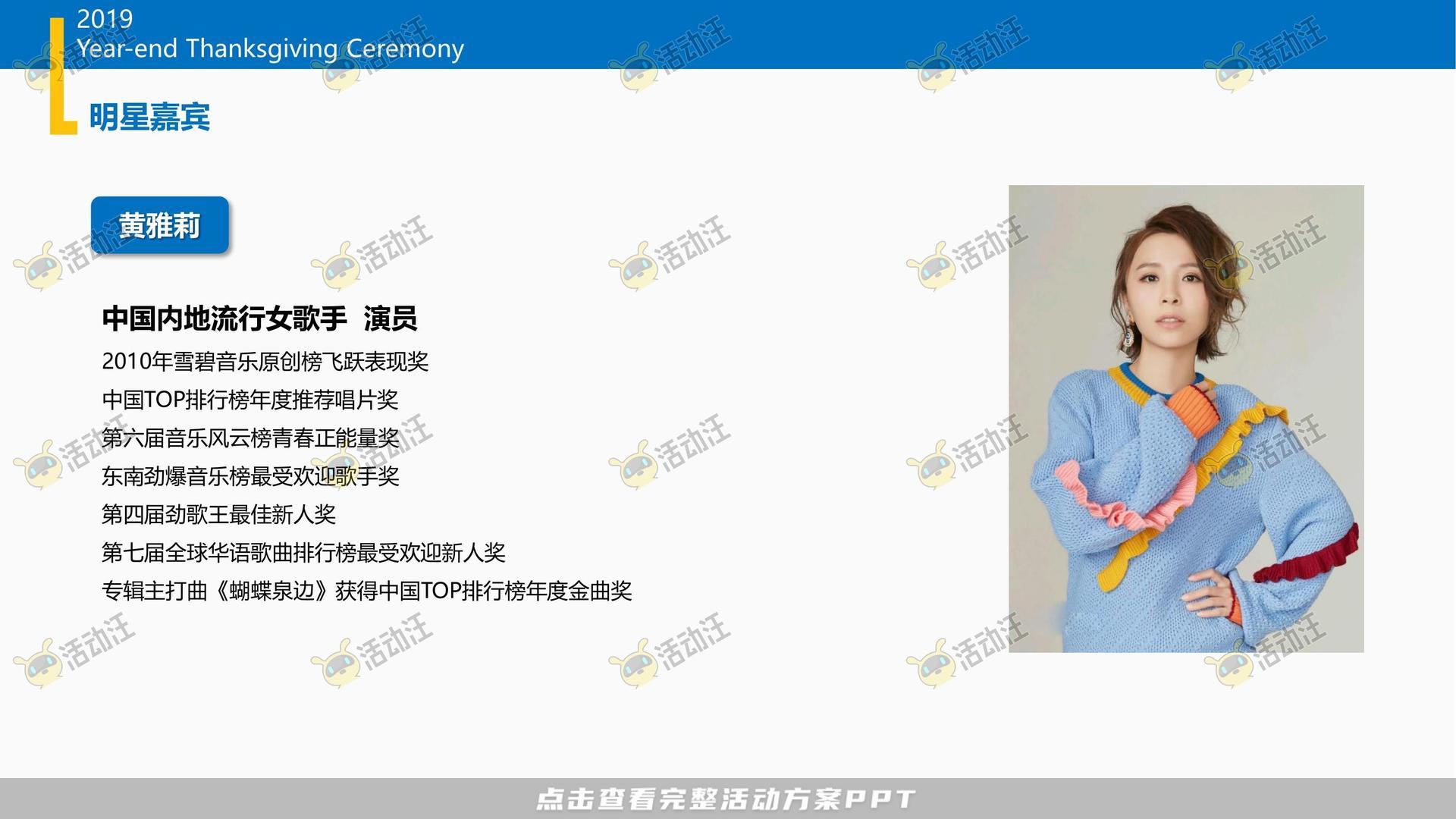 年度盛典活动策划方案