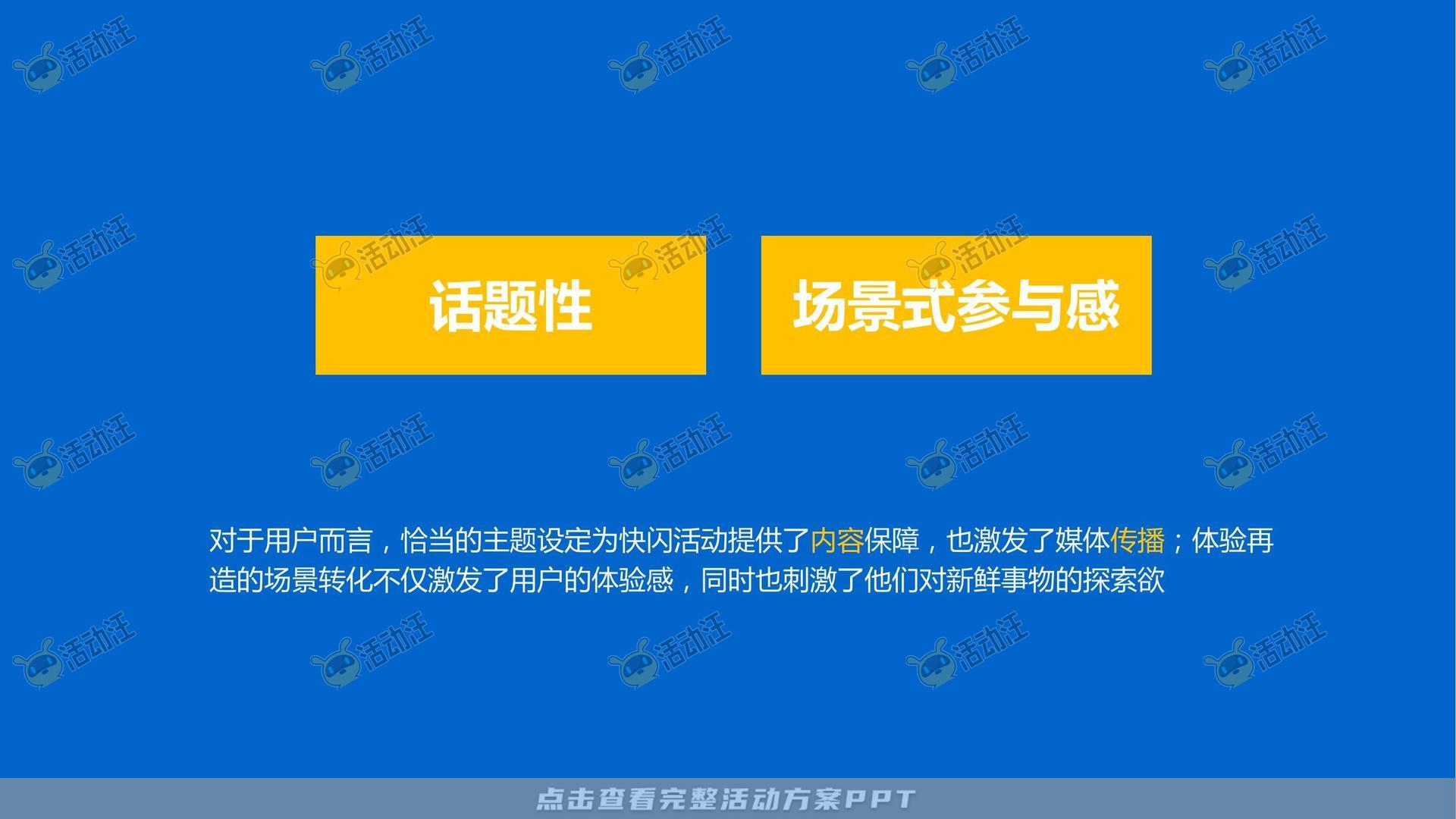 年度盛典活动策划方案