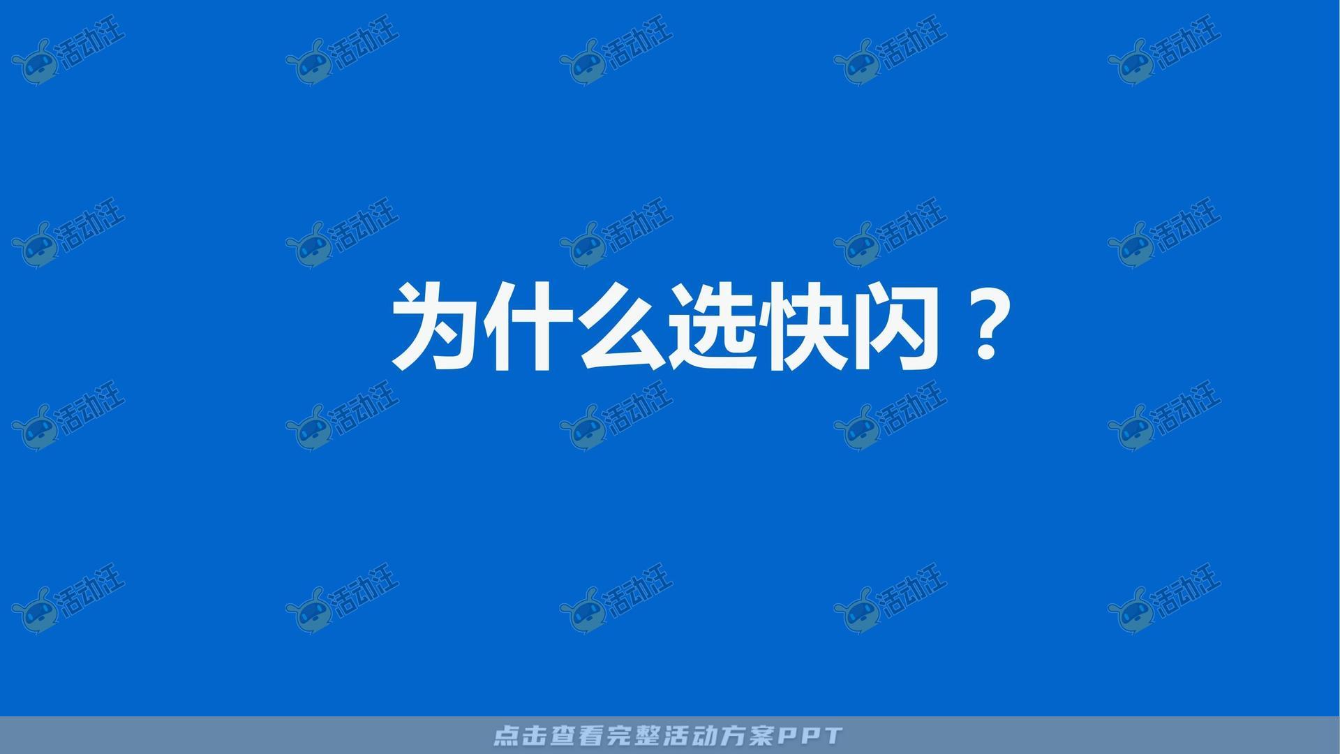 年度盛典活动策划方案