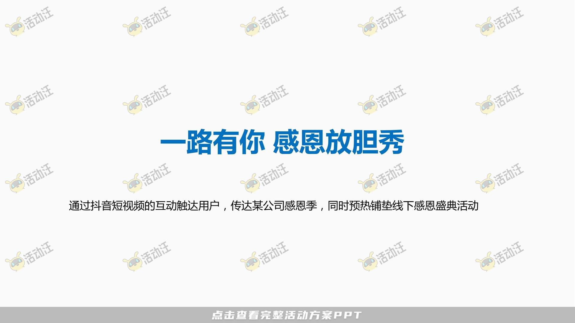 年度盛典活动策划方案