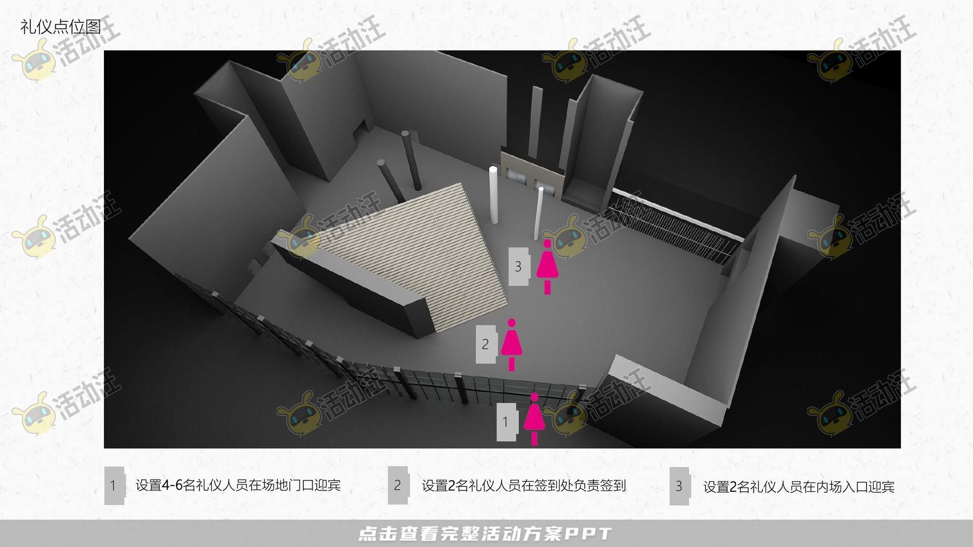 发布会活动策划方案