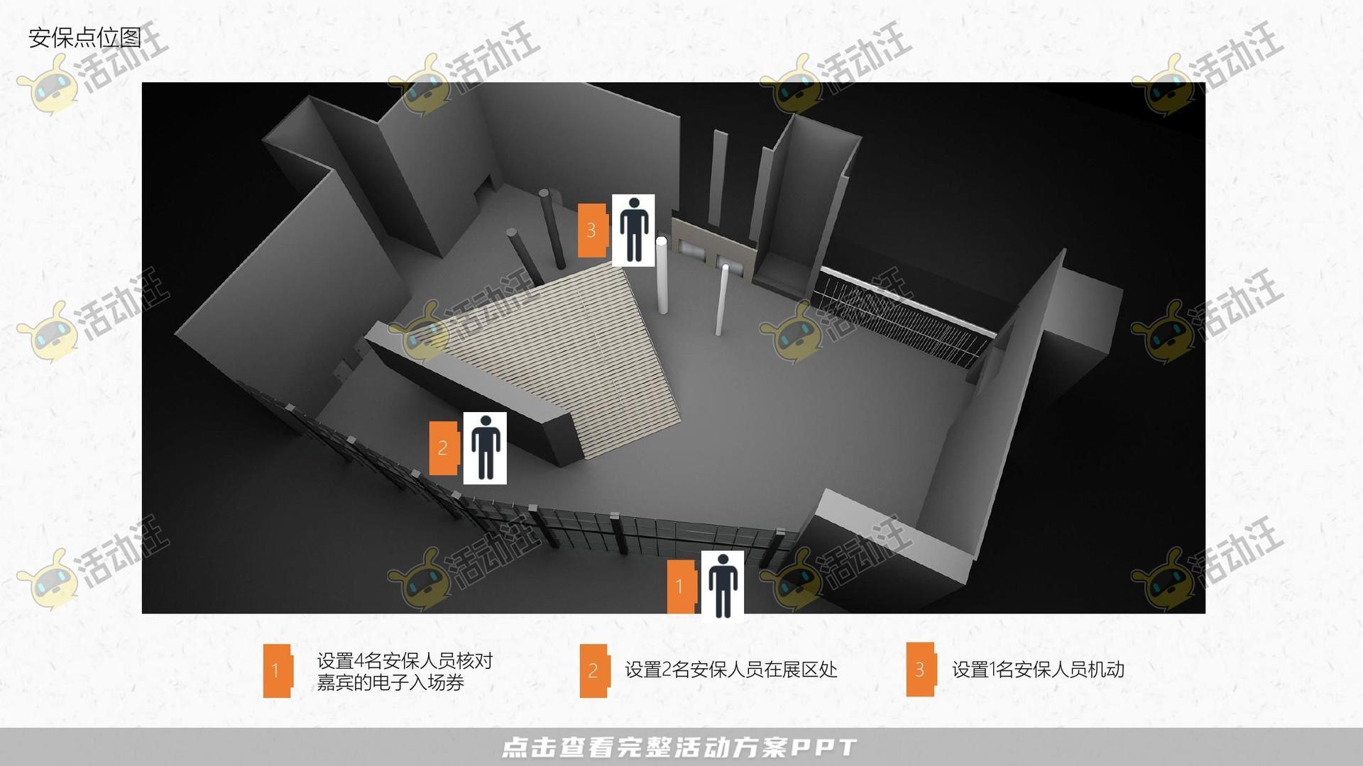 发布会活动策划方案