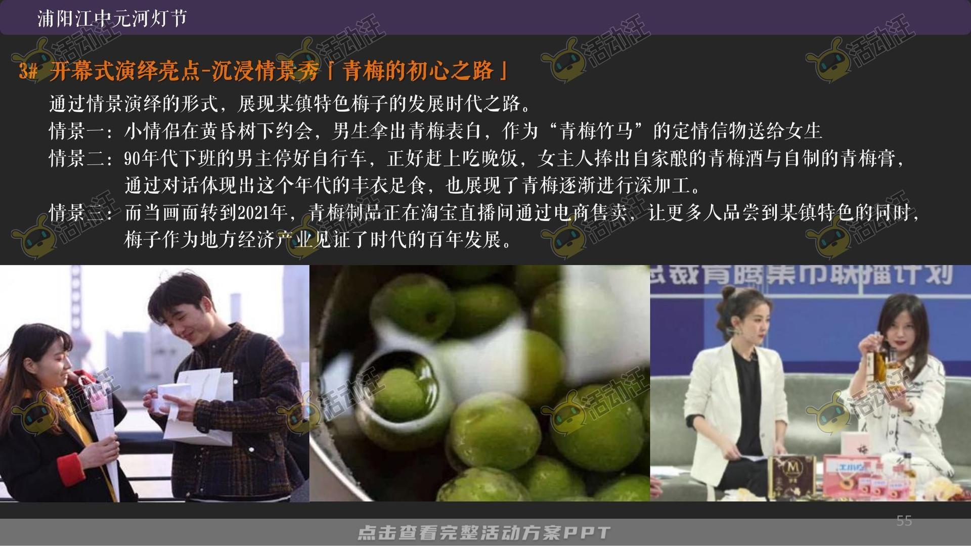 文化节活动策划方案