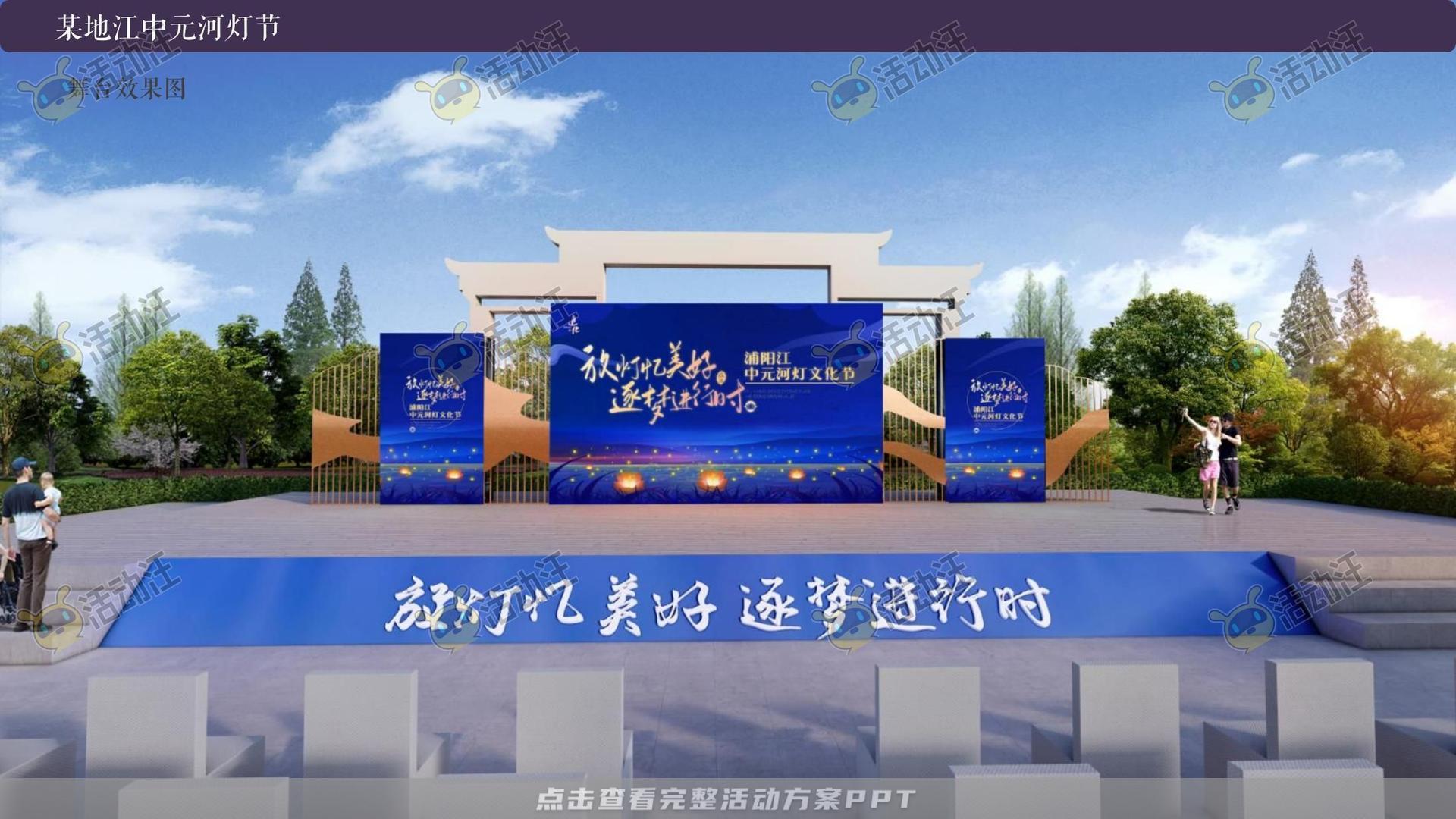 文化节活动策划方案
