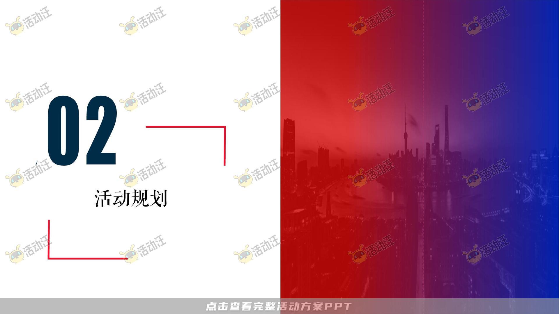 发布会活动策划方案