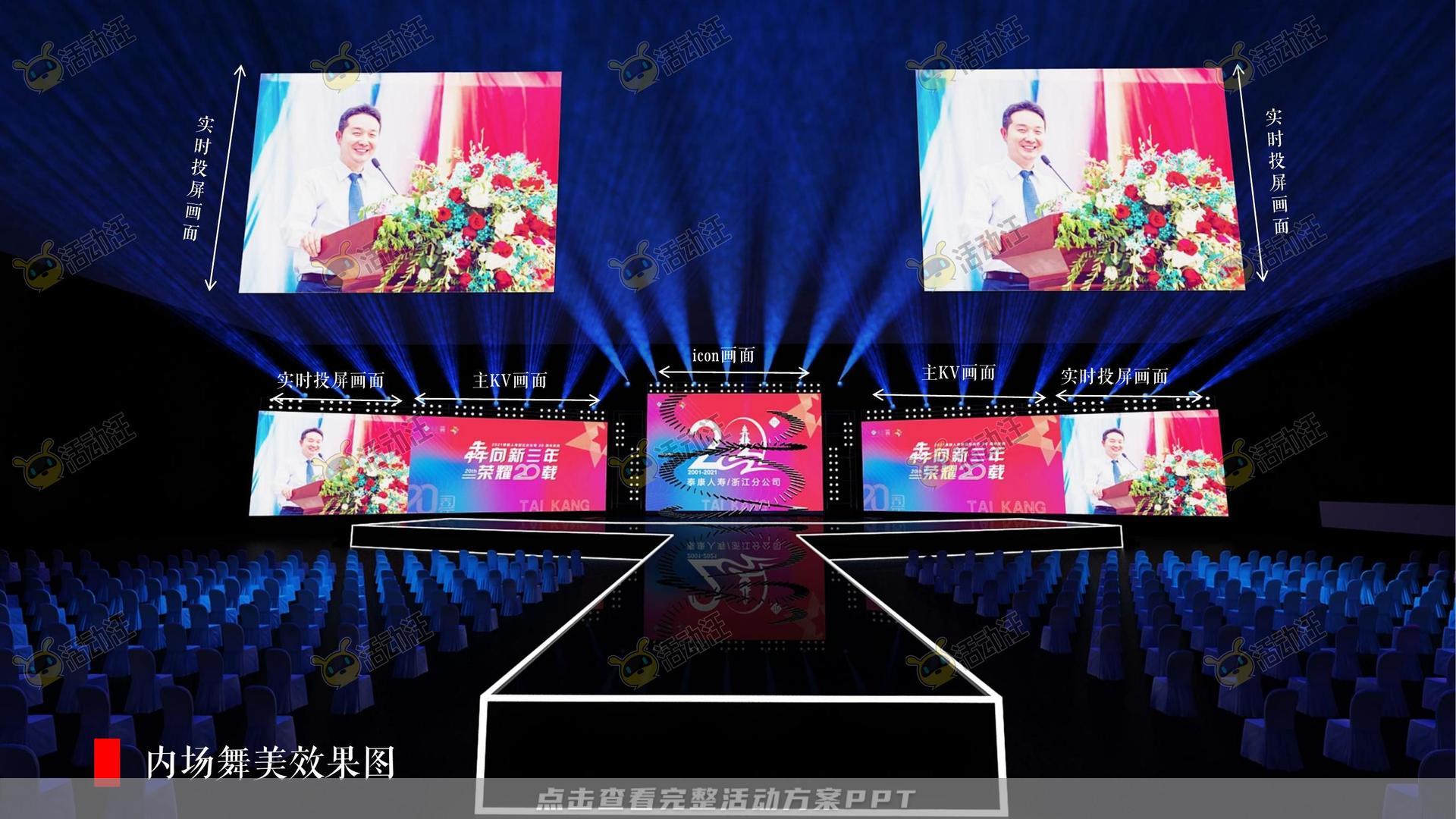 发布会活动策划方案