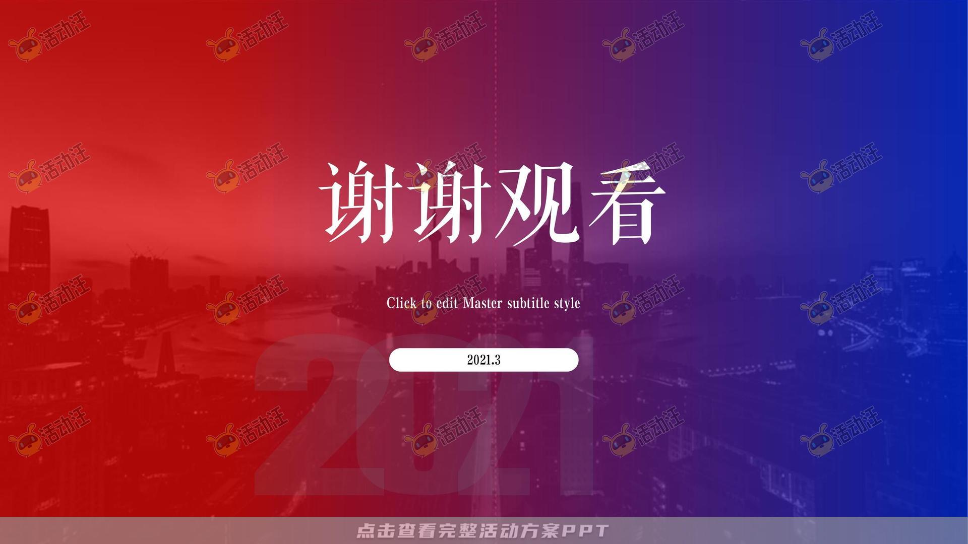 发布会活动策划方案