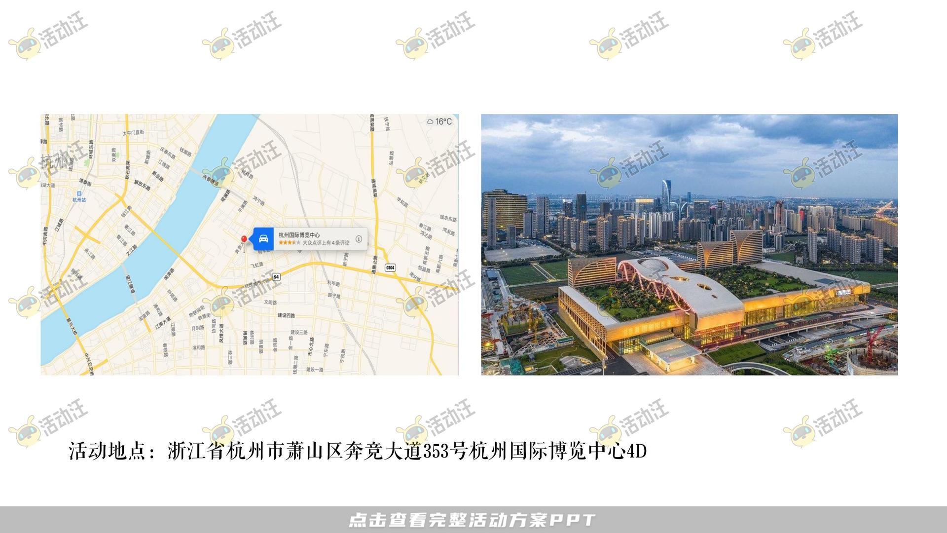 发布会活动策划方案