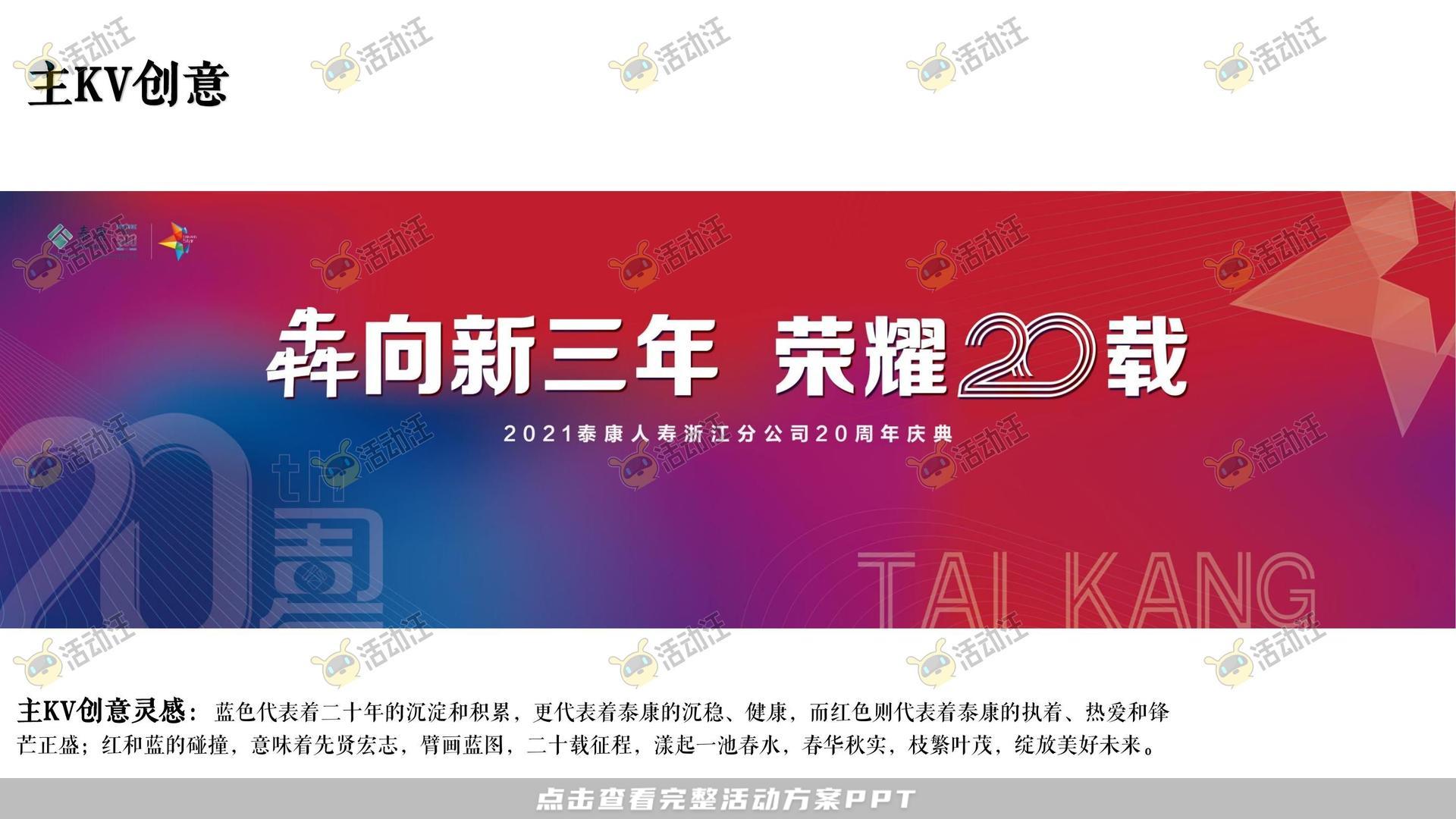 发布会活动策划方案