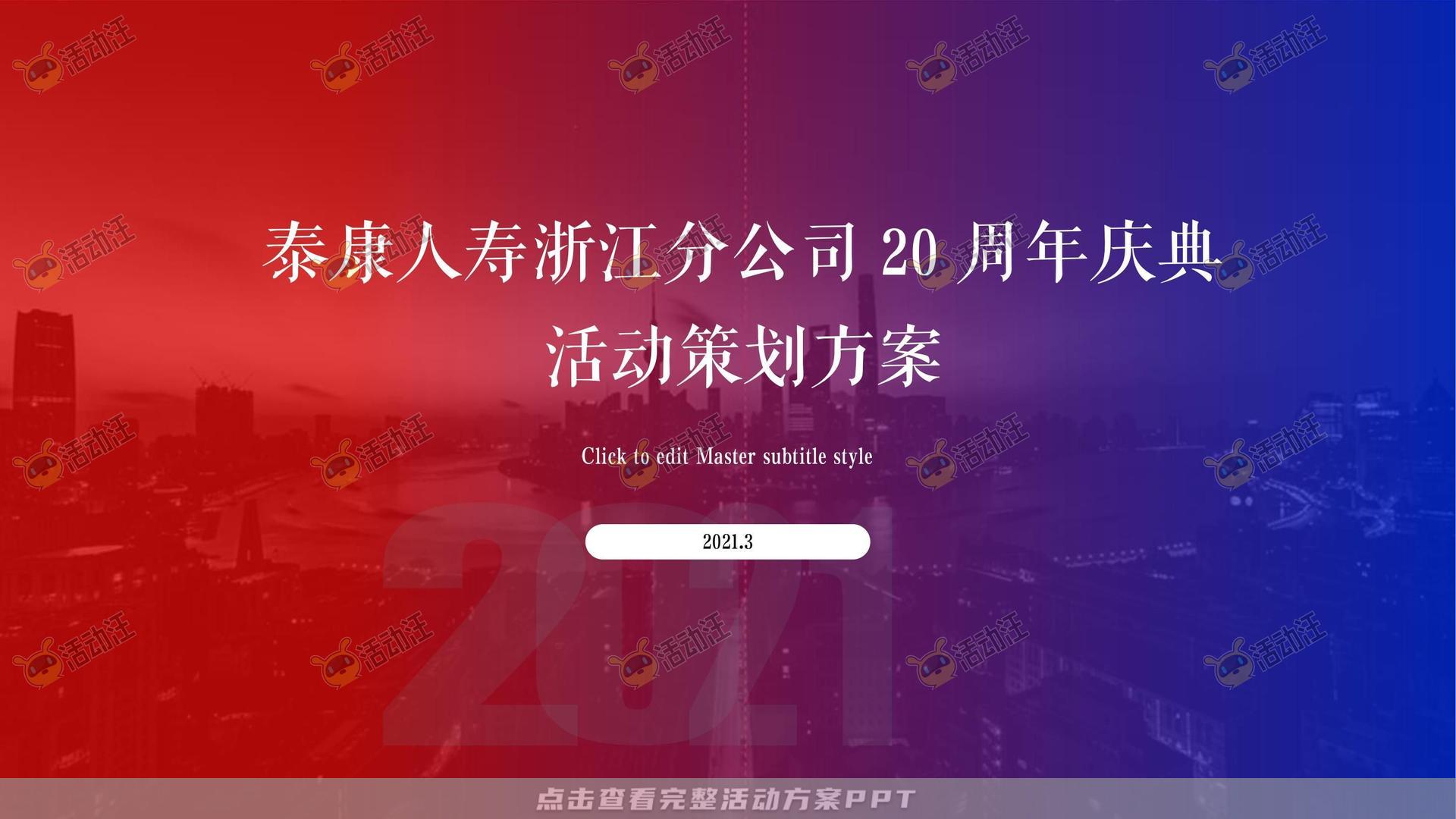 发布会活动策划方案