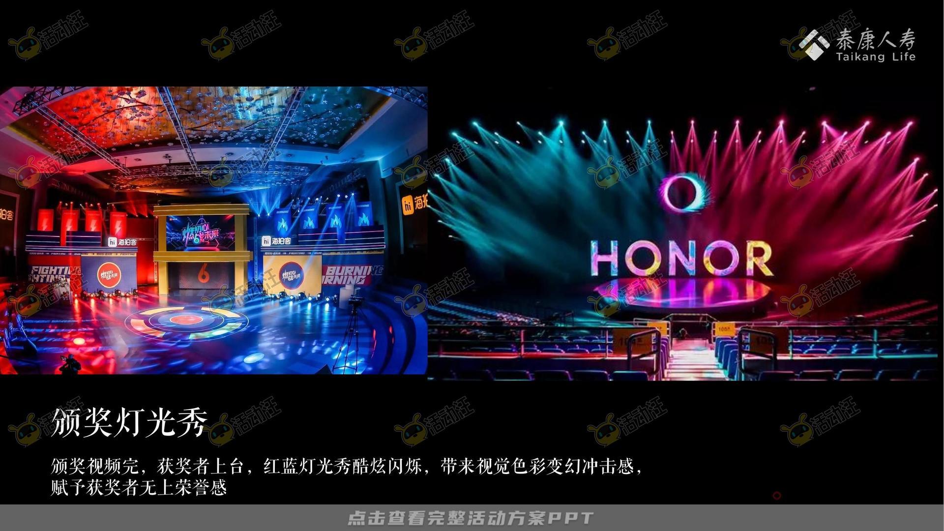发布会活动策划方案