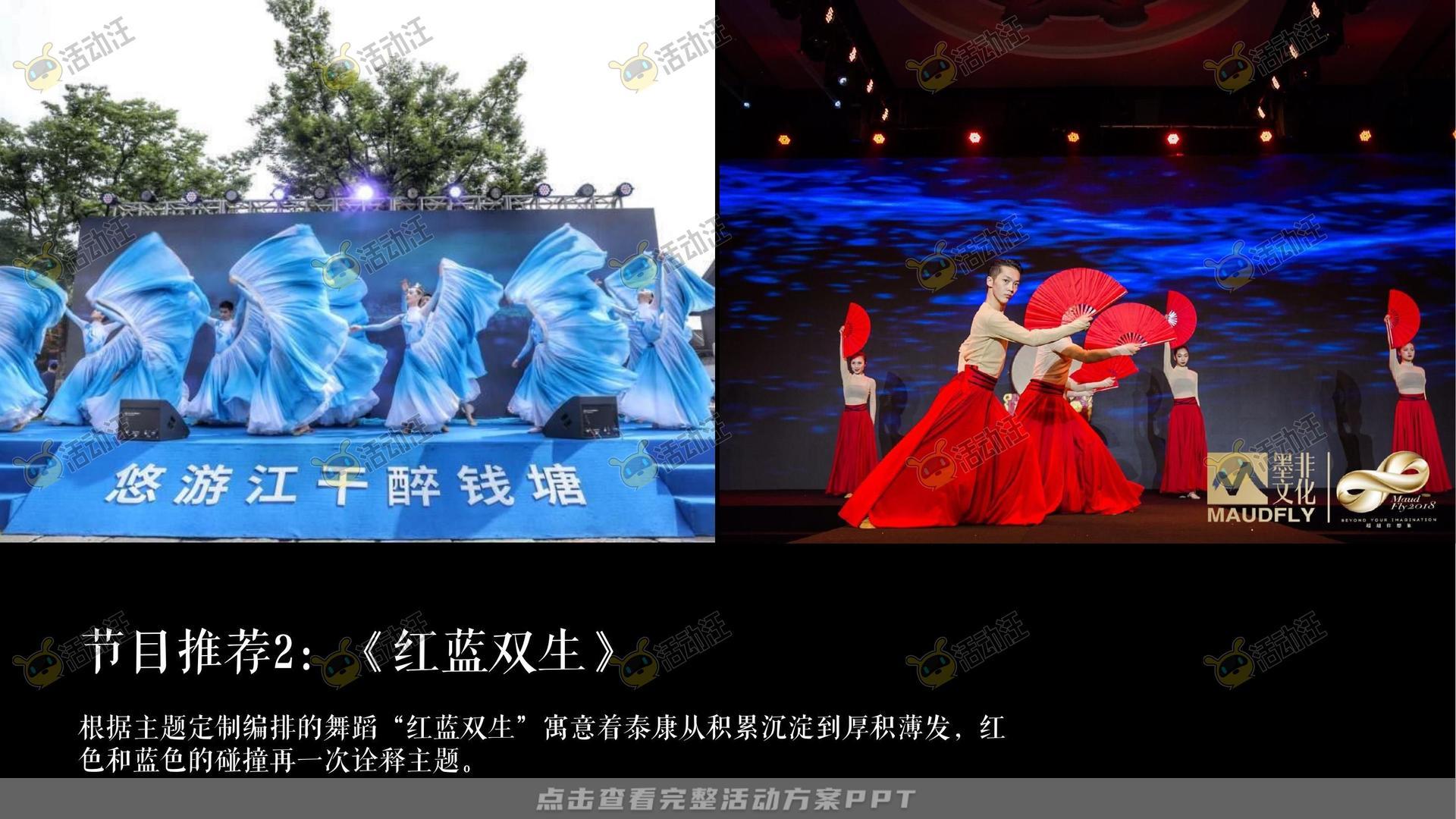 发布会活动策划方案