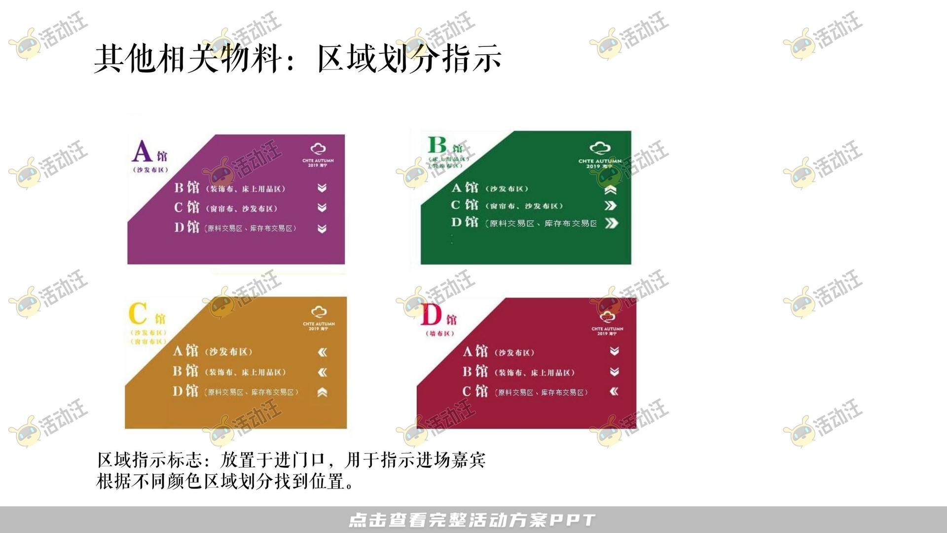 发布会活动策划方案