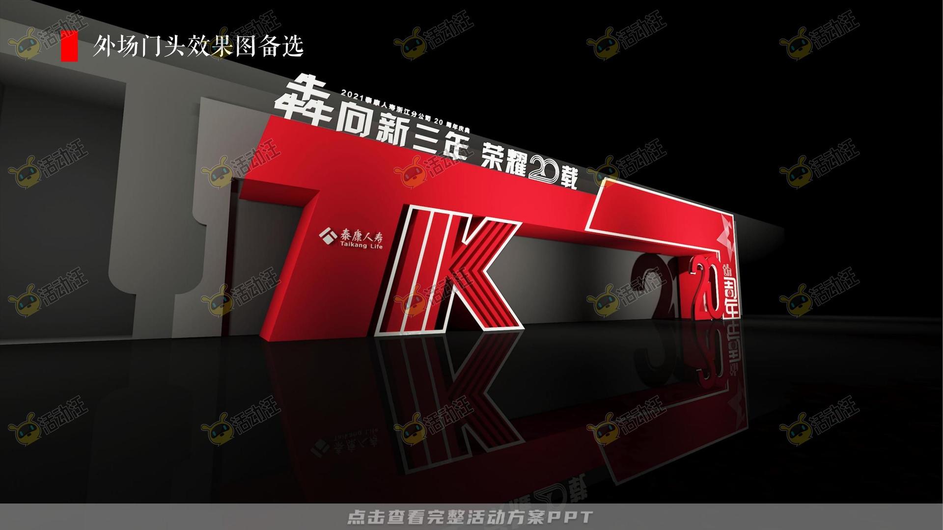 发布会活动策划方案