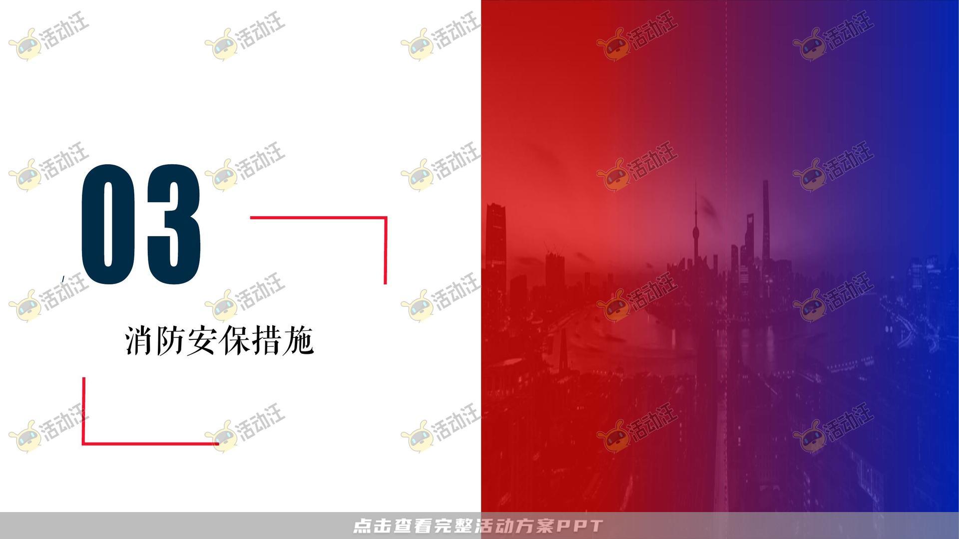发布会活动策划方案
