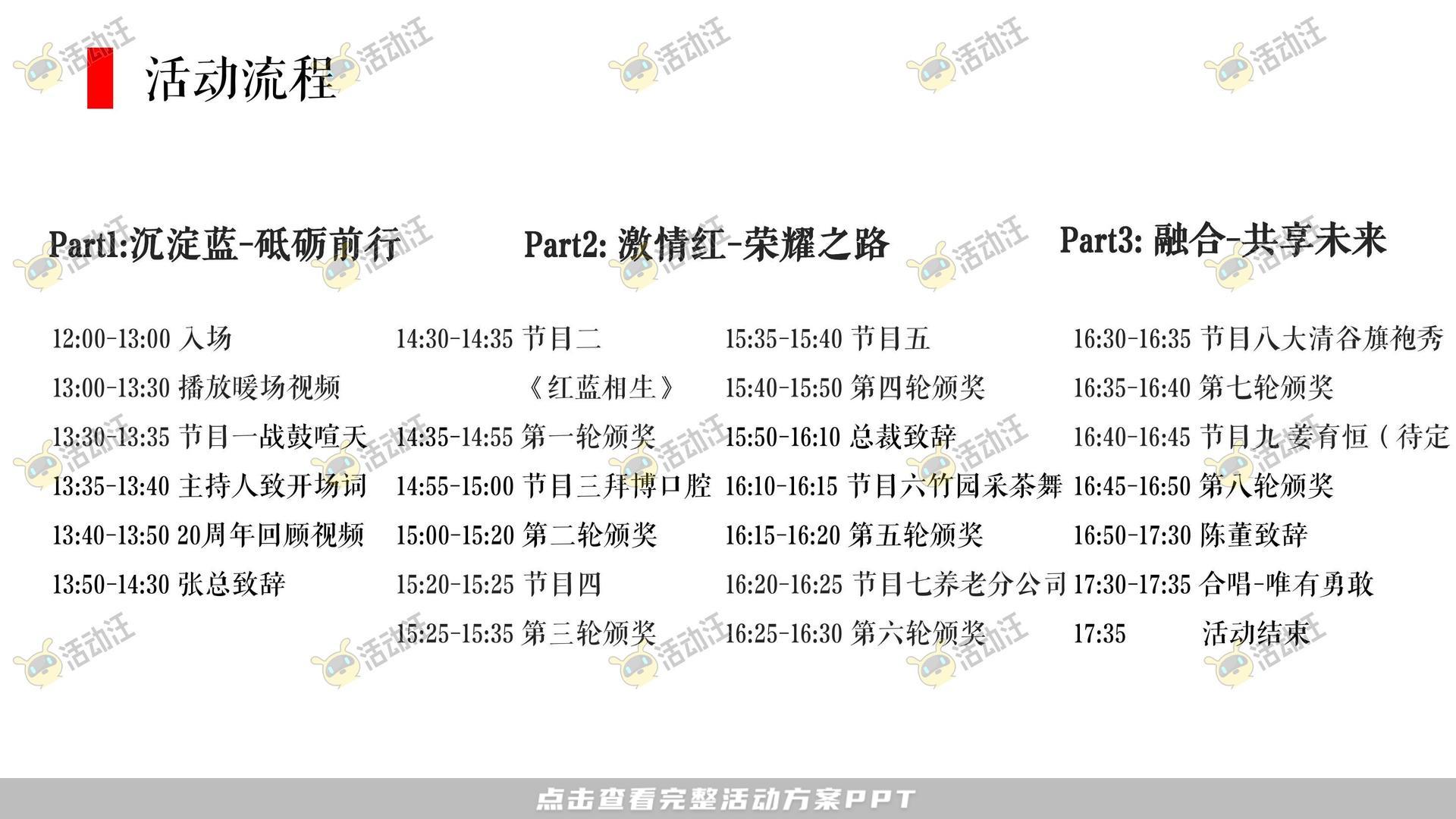 发布会活动策划方案