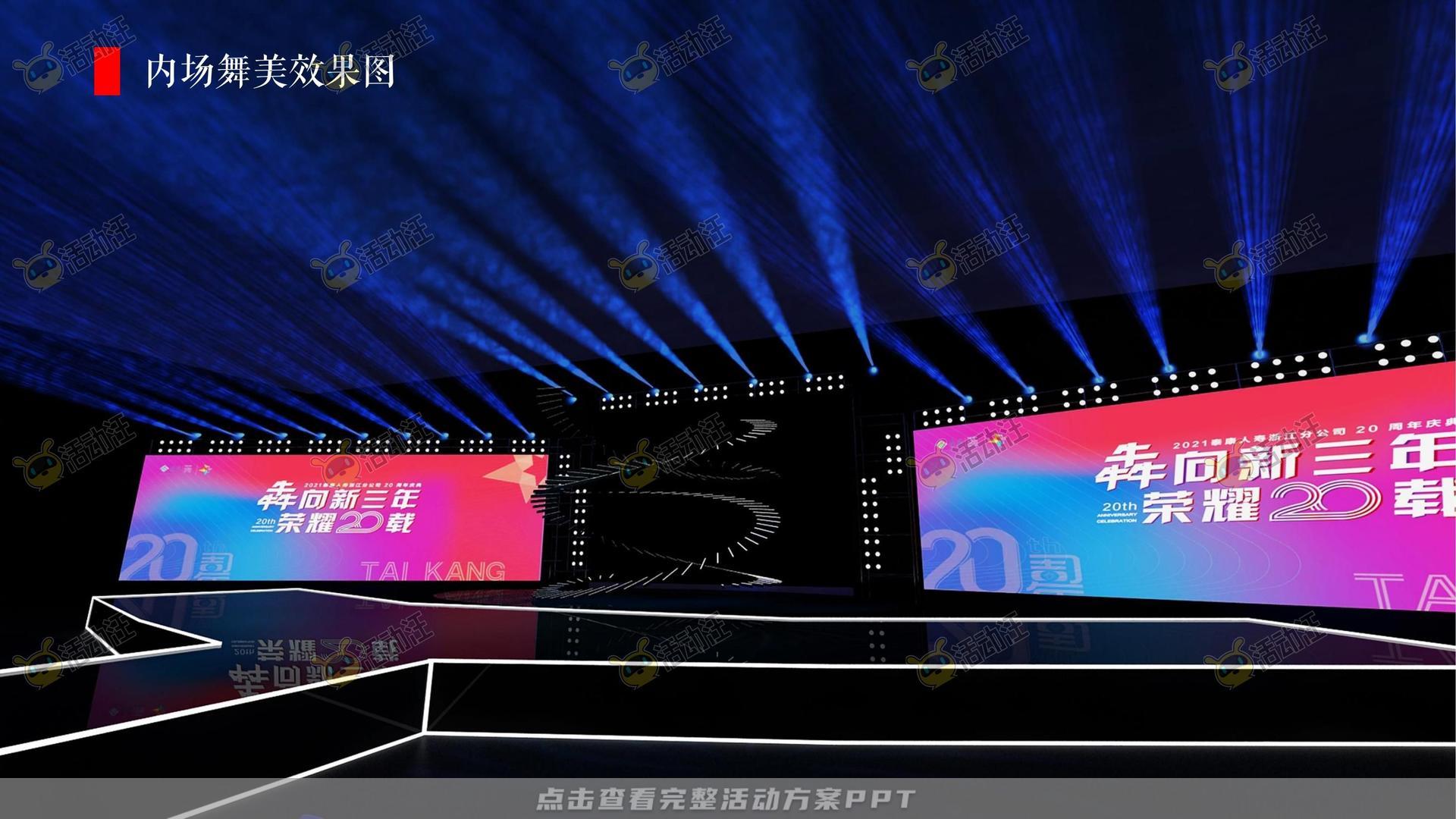 发布会活动策划方案