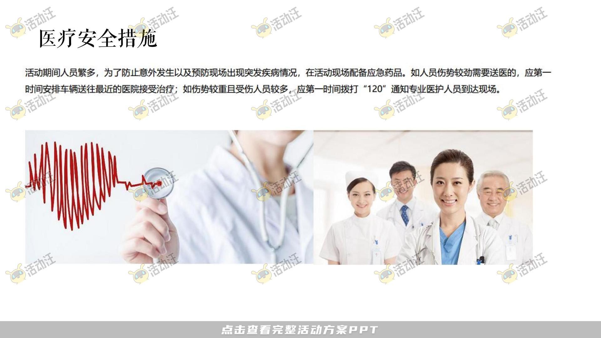 发布会活动策划方案