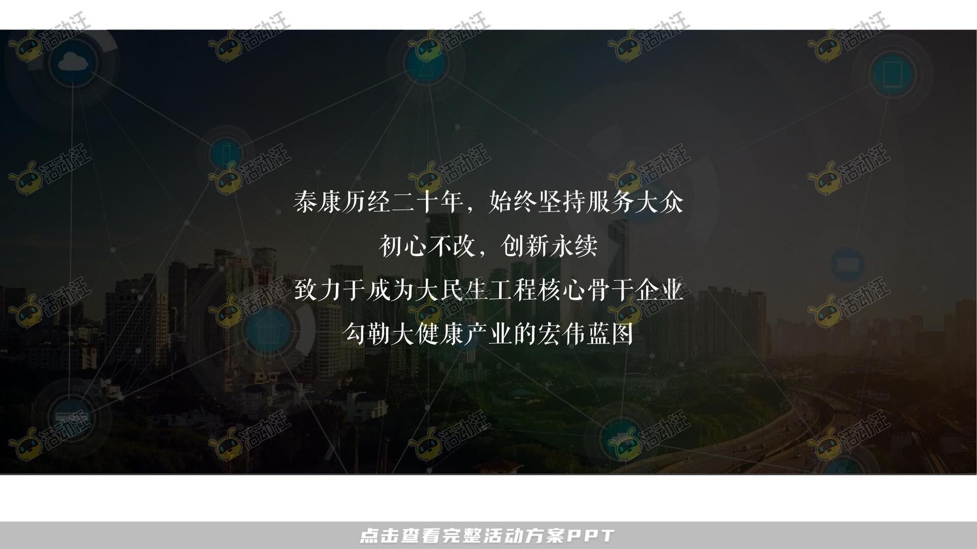 发布会活动策划方案