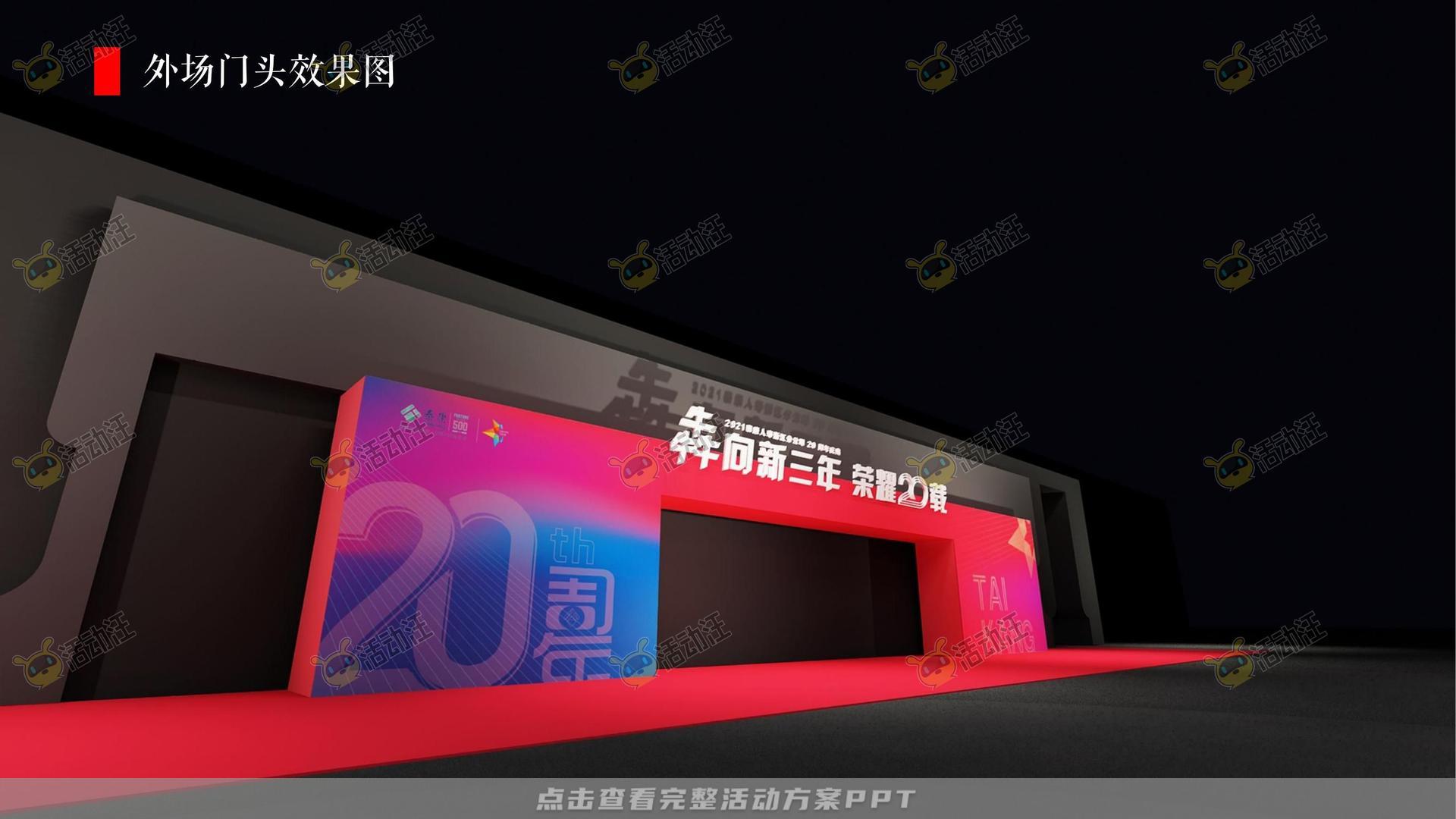 发布会活动策划方案