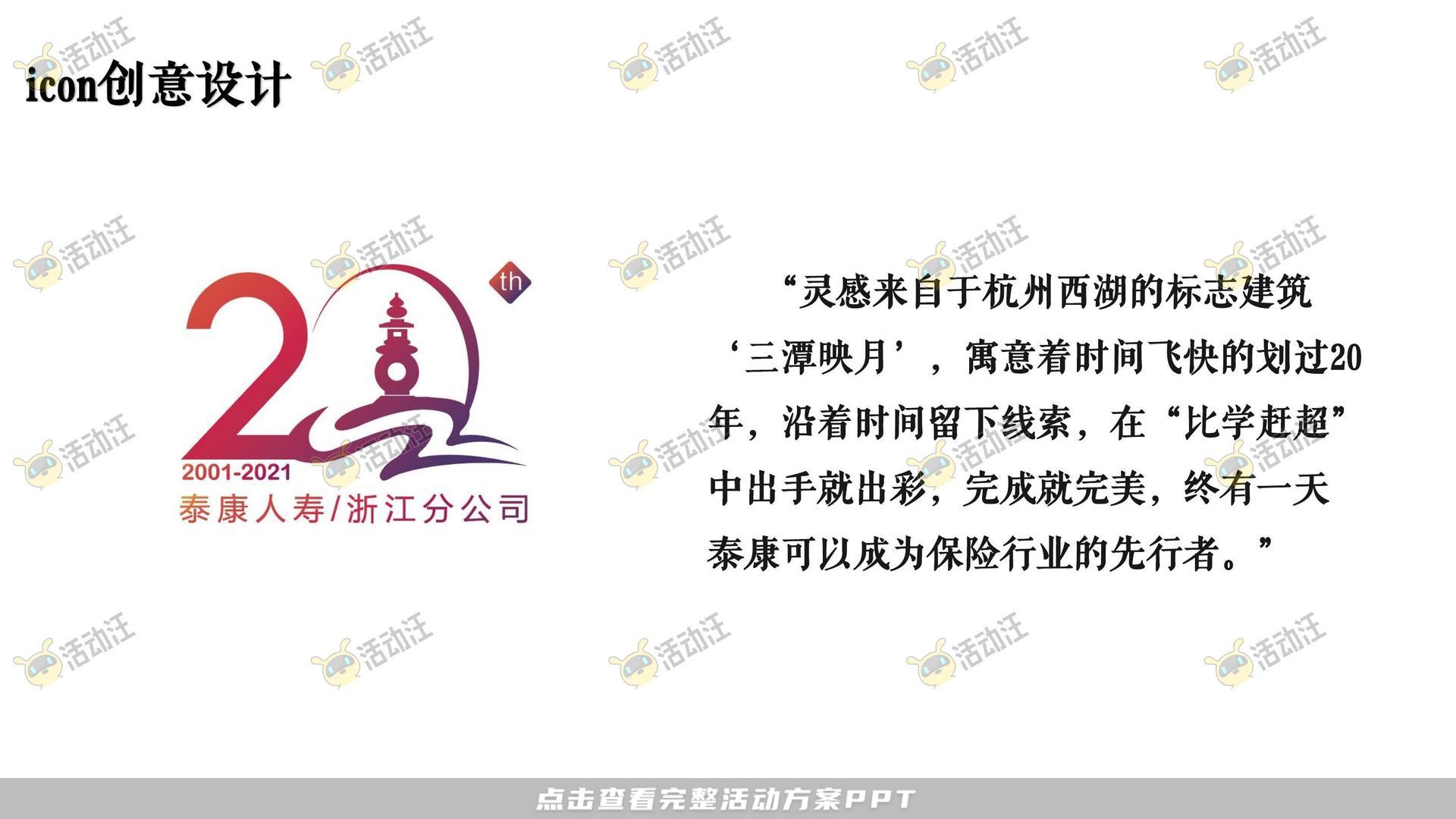 发布会活动策划方案