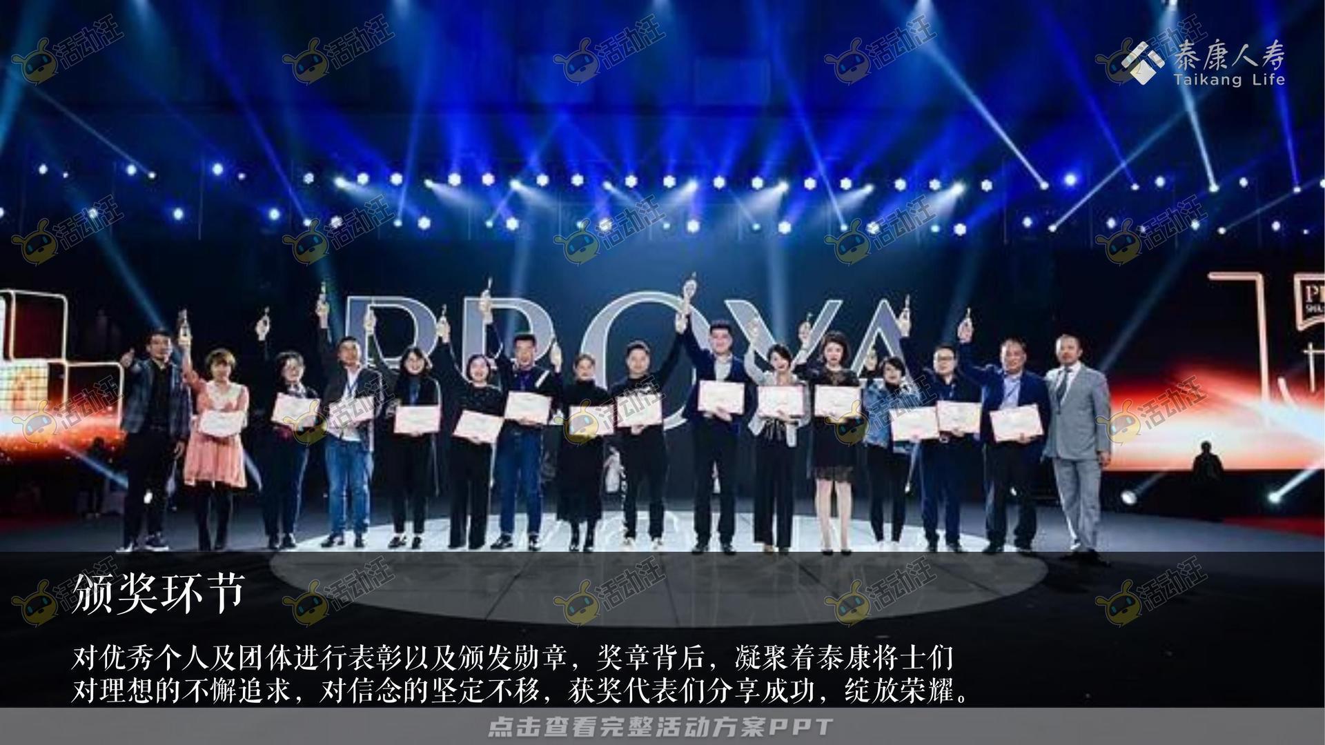 发布会活动策划方案