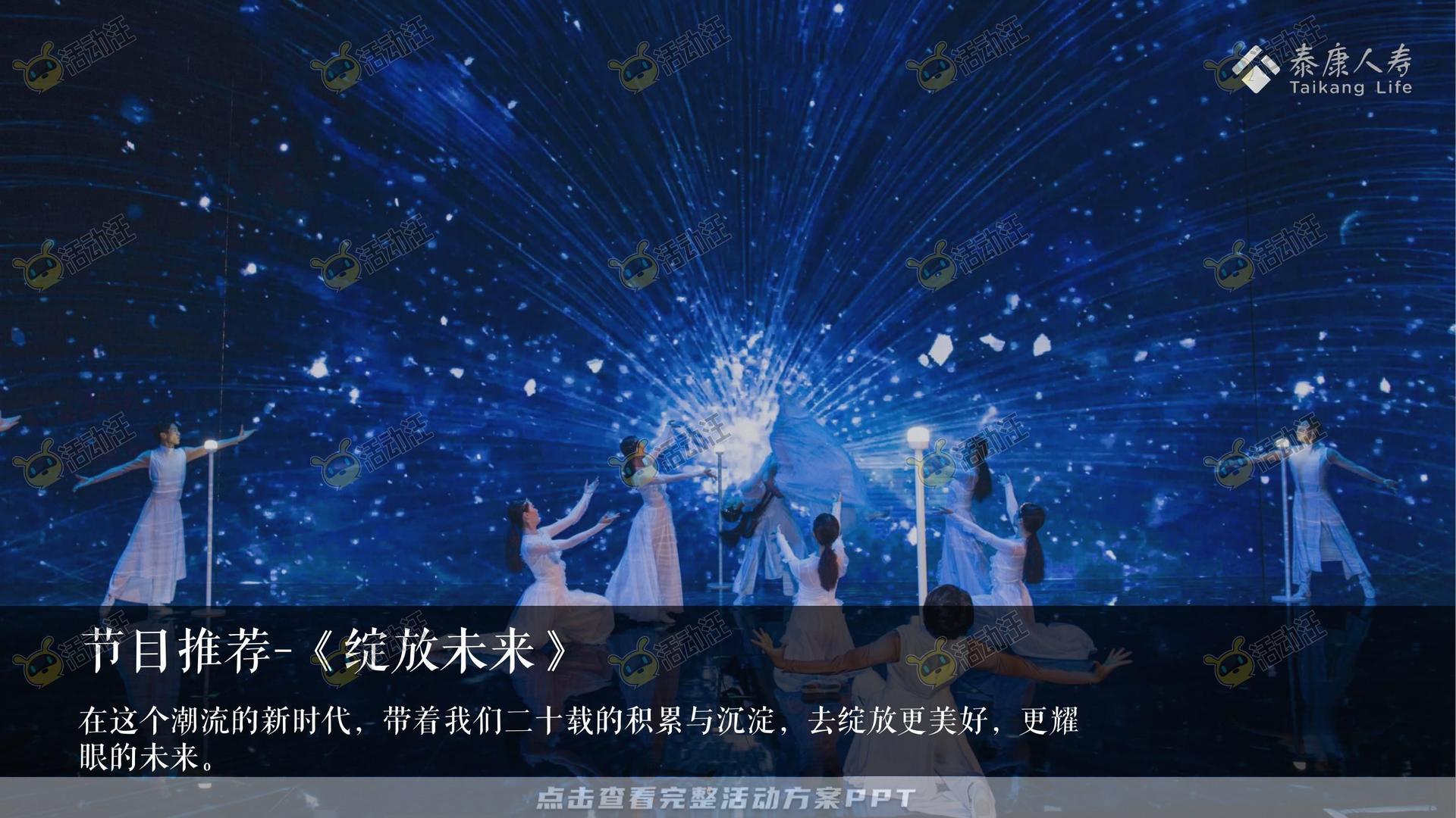 发布会活动策划方案