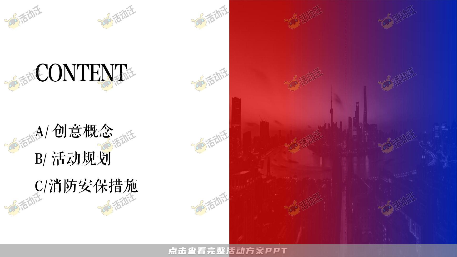 发布会活动策划方案