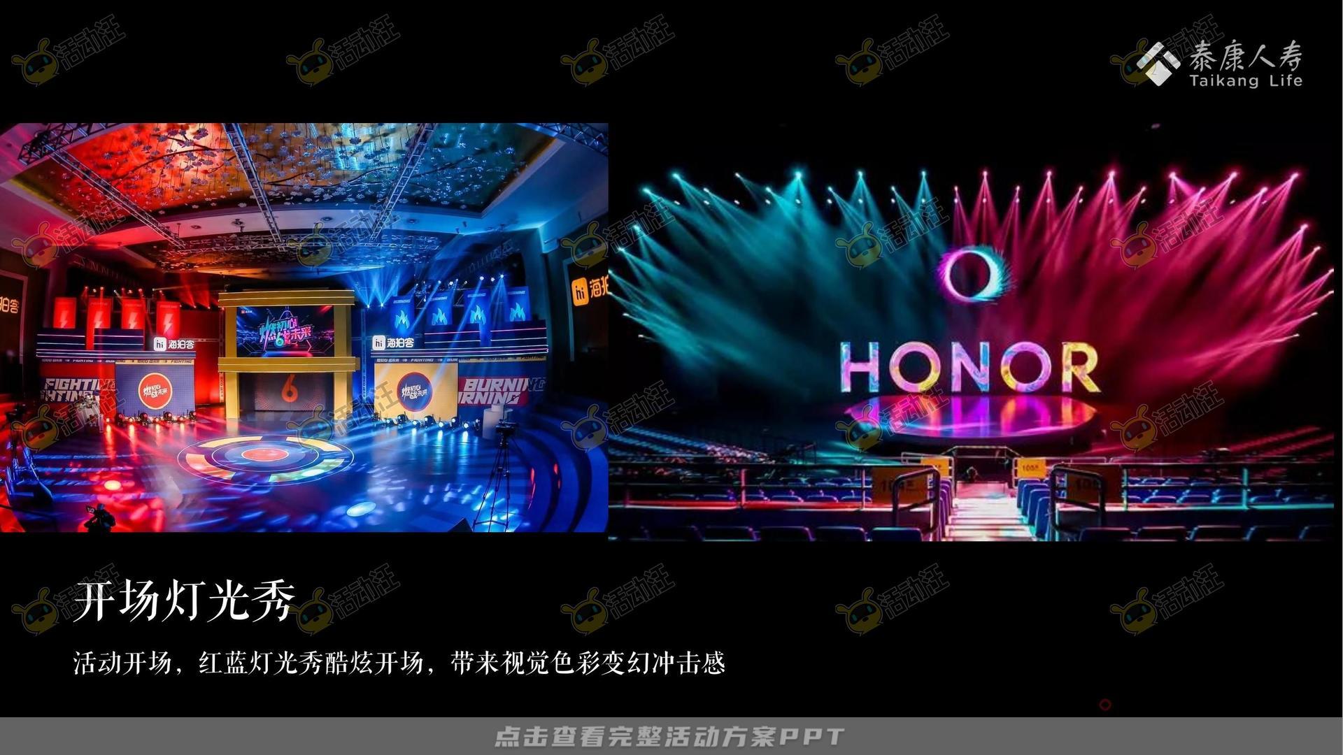发布会活动策划方案