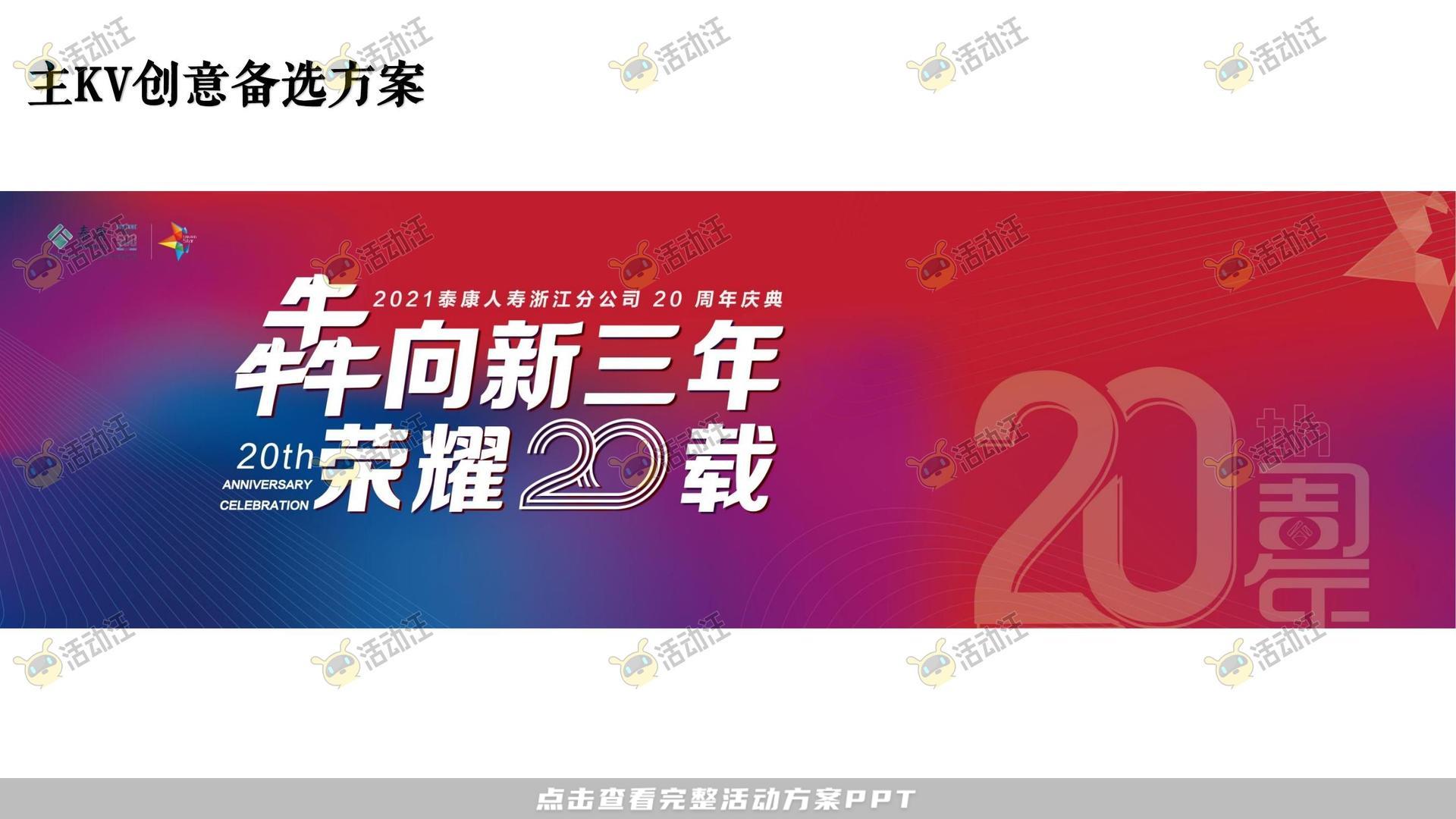 发布会活动策划方案