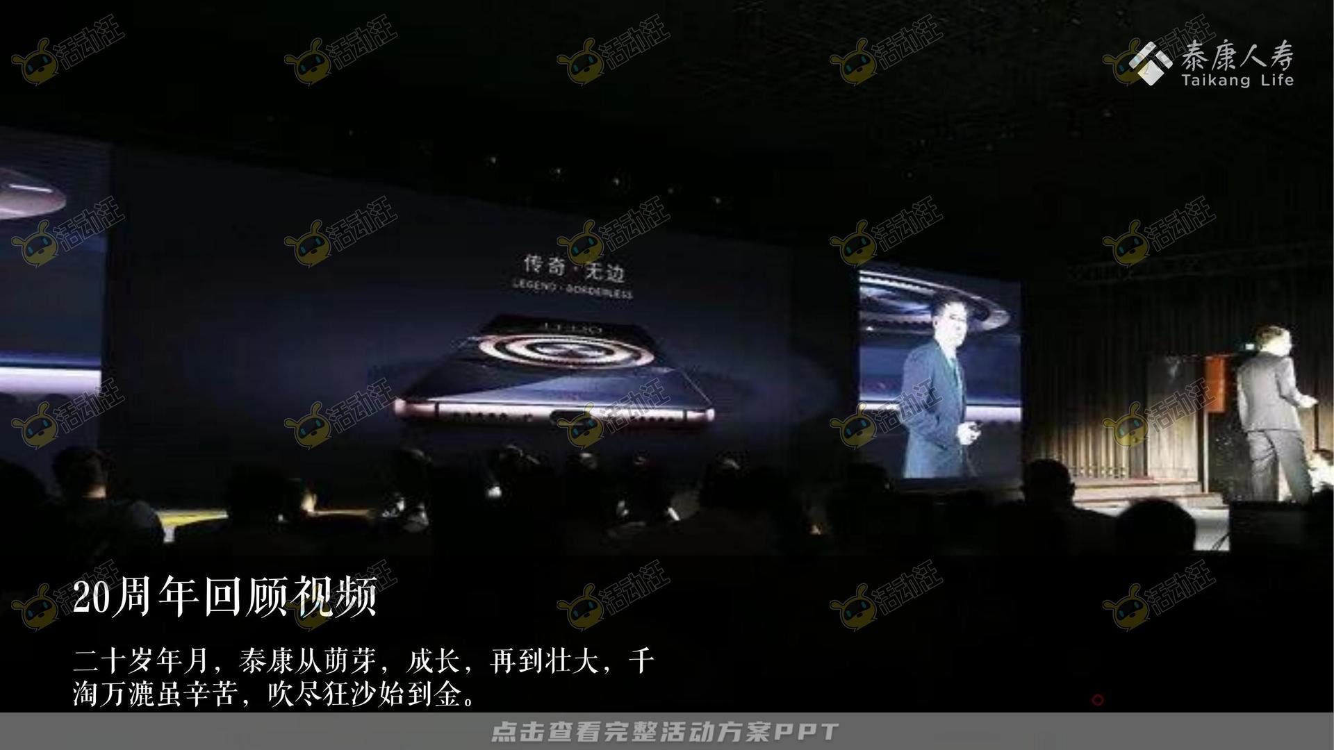 发布会活动策划方案