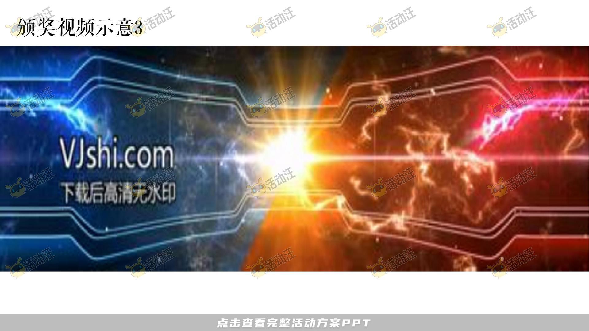 发布会活动策划方案