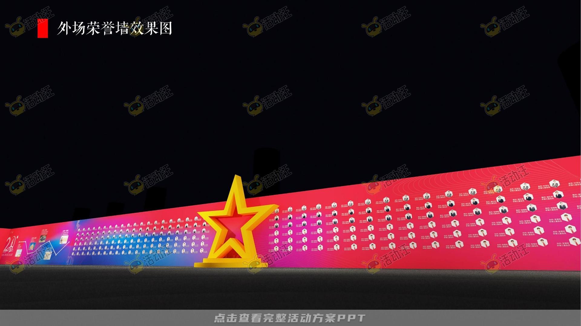 发布会活动策划方案