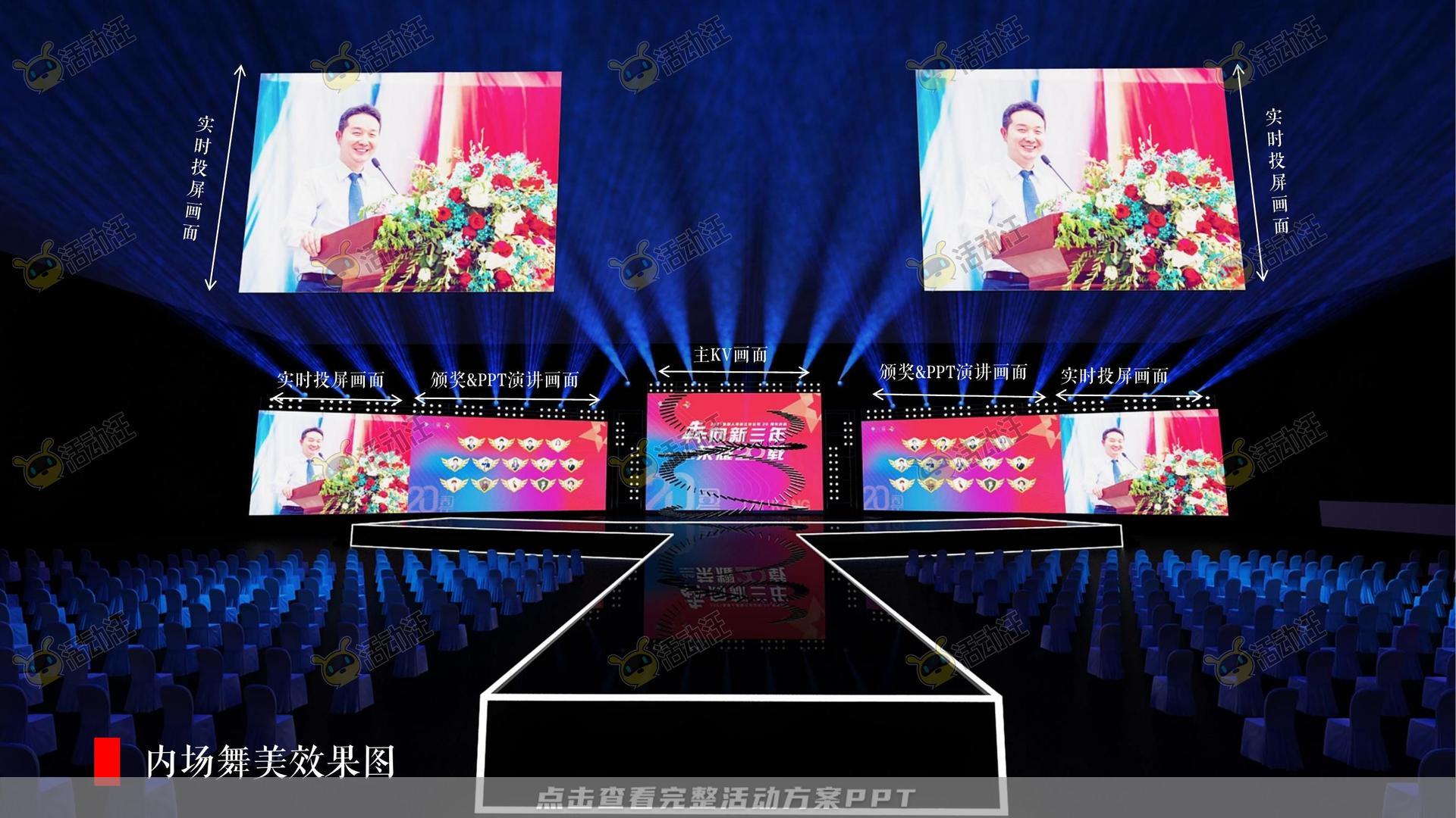 发布会活动策划方案