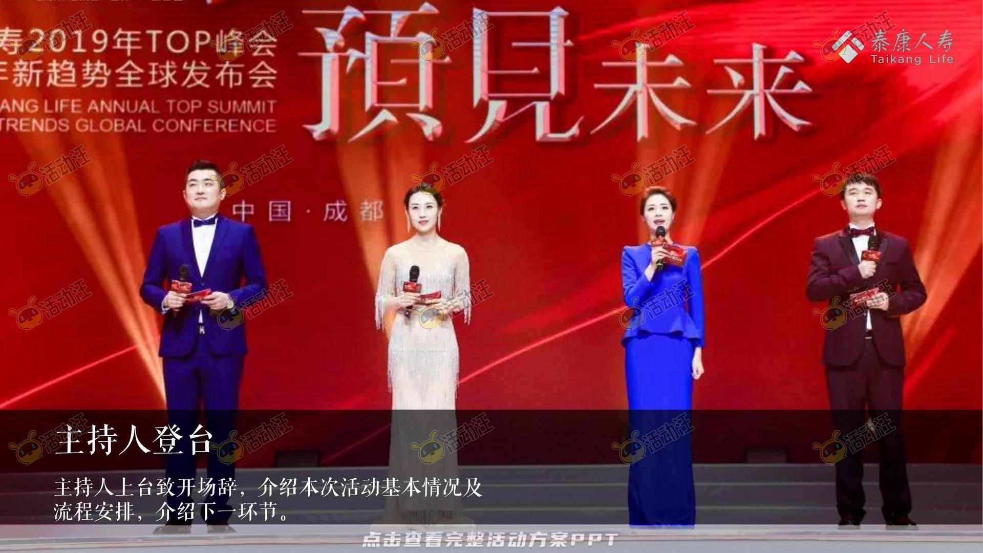 发布会活动策划方案